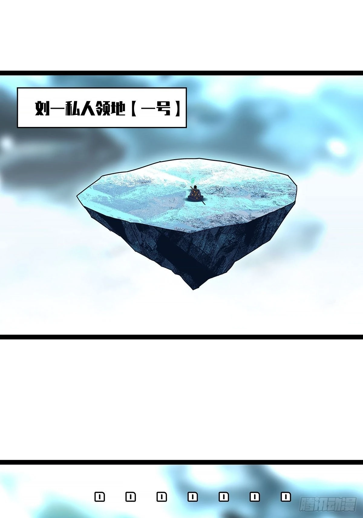 从认真玩游戏开始崛起36漫画漫画,他好暖2图