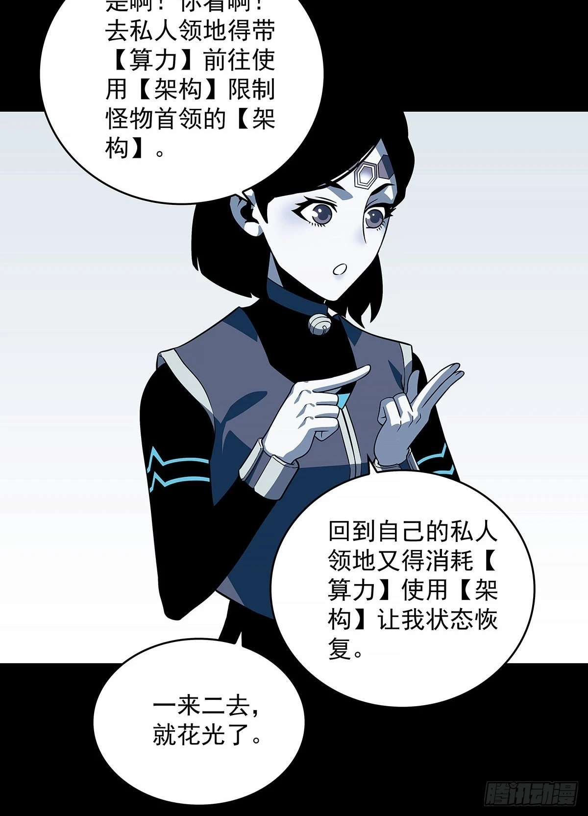 从认真玩游戏开始崛起36漫画漫画,他好暖4图