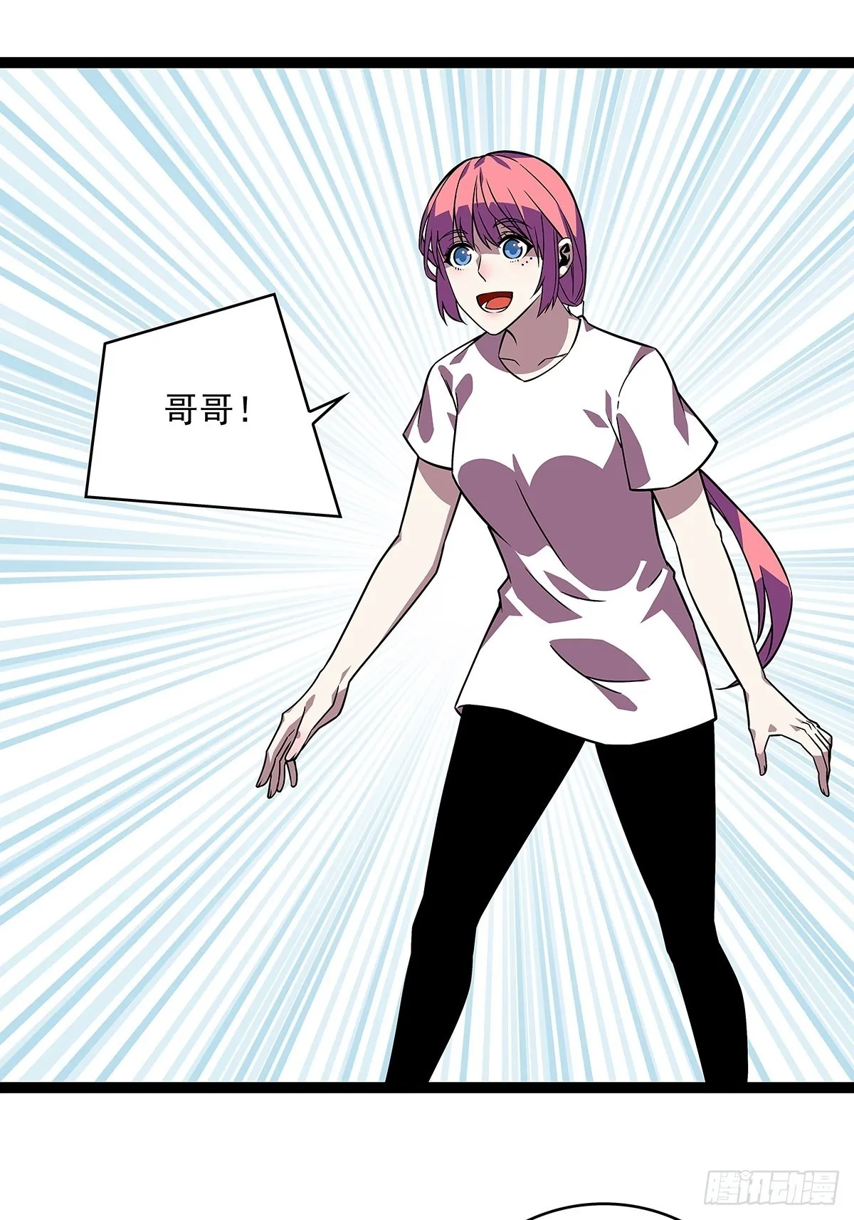 从认真玩游戏开始崛起在线观看漫画,元界降临后的生存计划5图