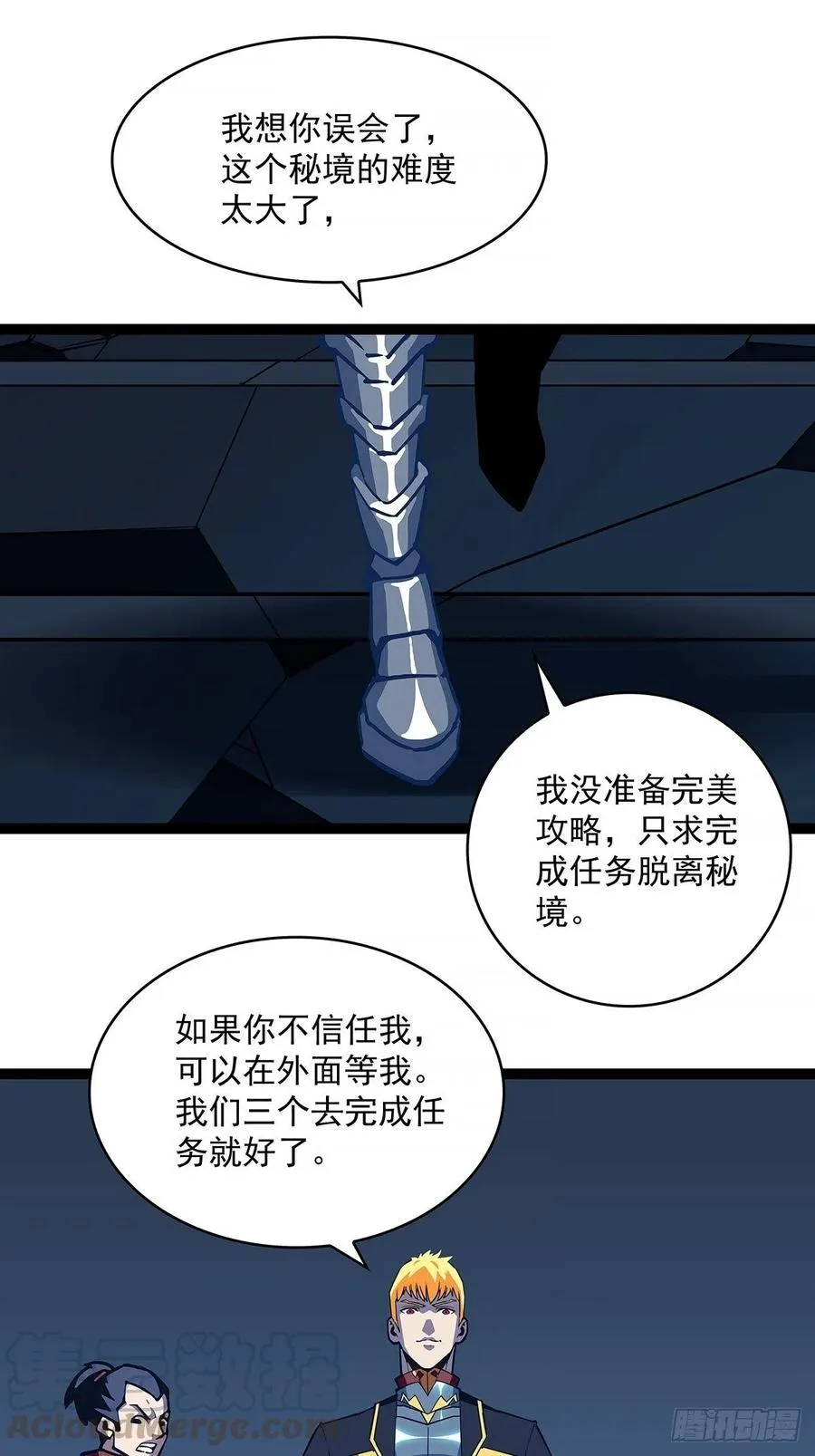 从认真玩游戏开始崛起在线观看漫画,果断出手4图
