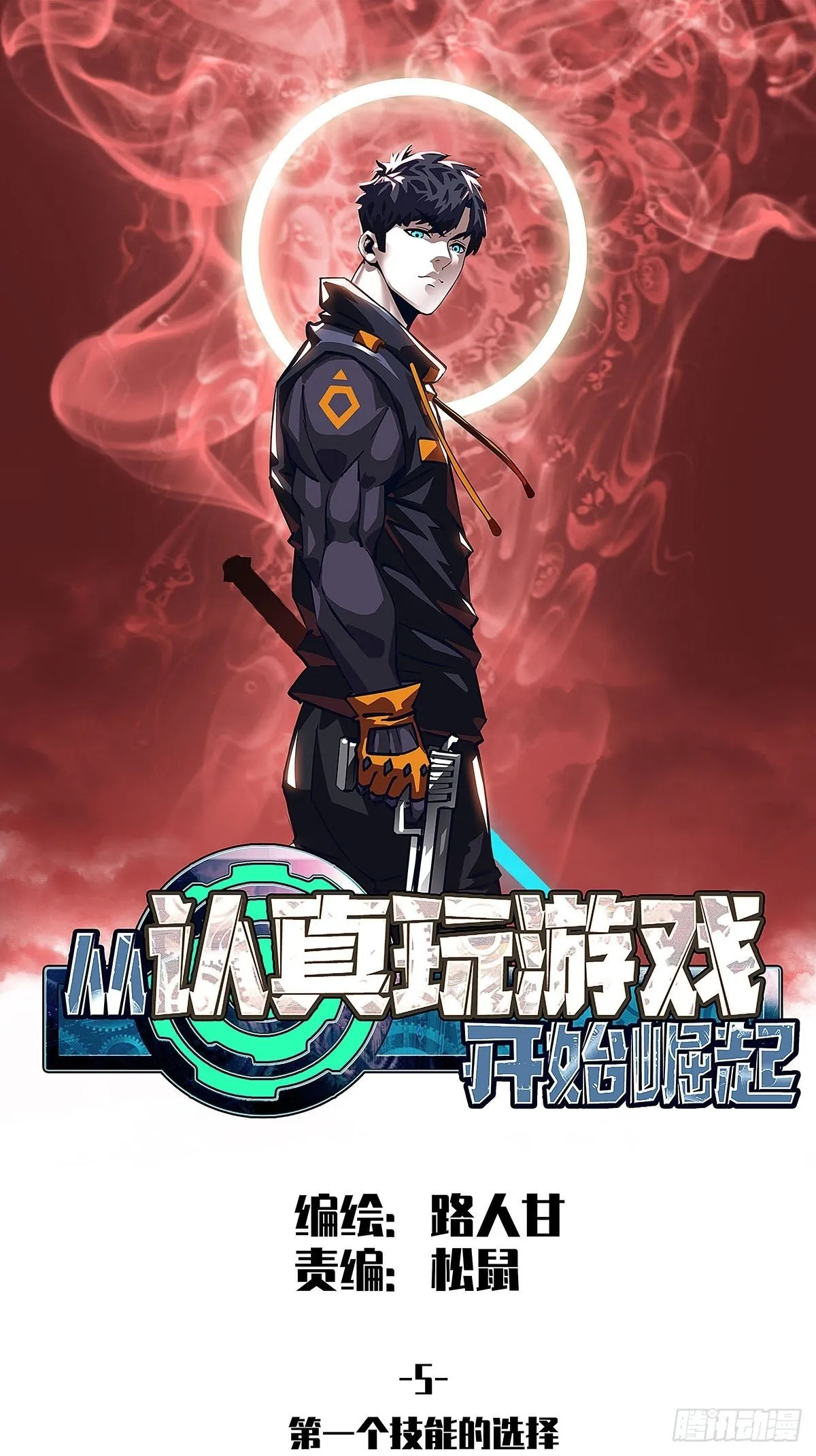 第一个技能的选择0