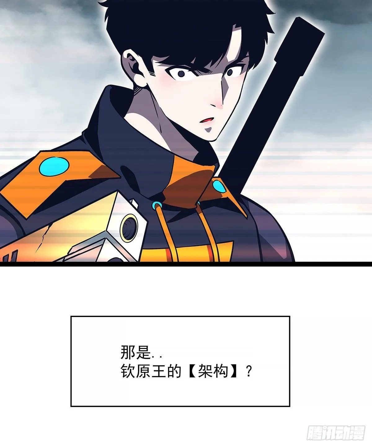从认真玩游戏开始崛起在线观看漫画,虚与蛇委4图