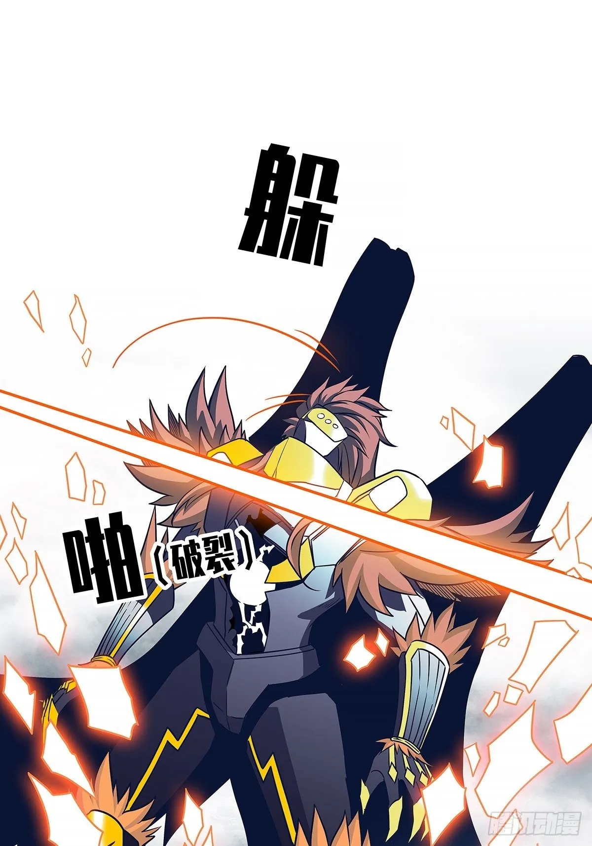 从认真玩游戏开始崛起在线观看漫画,虚与蛇委2图