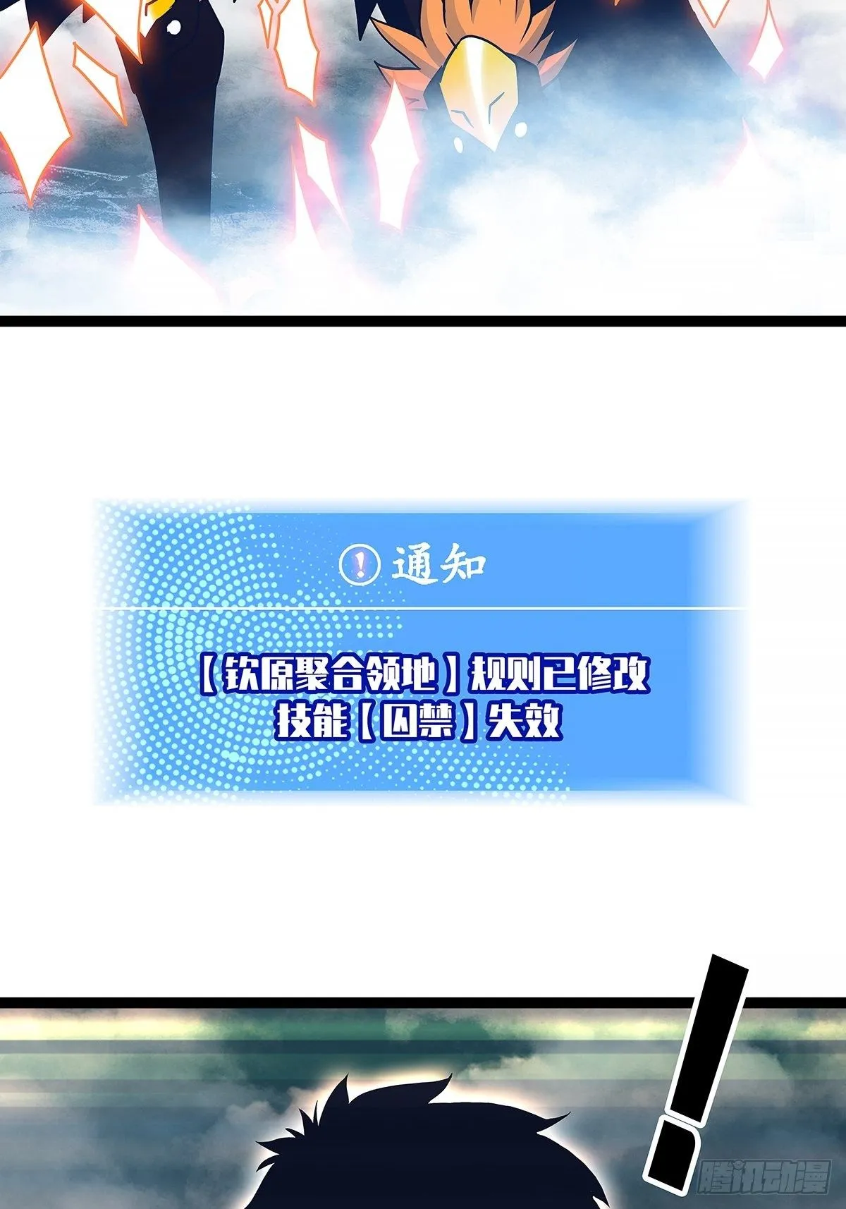 从认真玩游戏开始崛起在线观看漫画,虚与蛇委3图