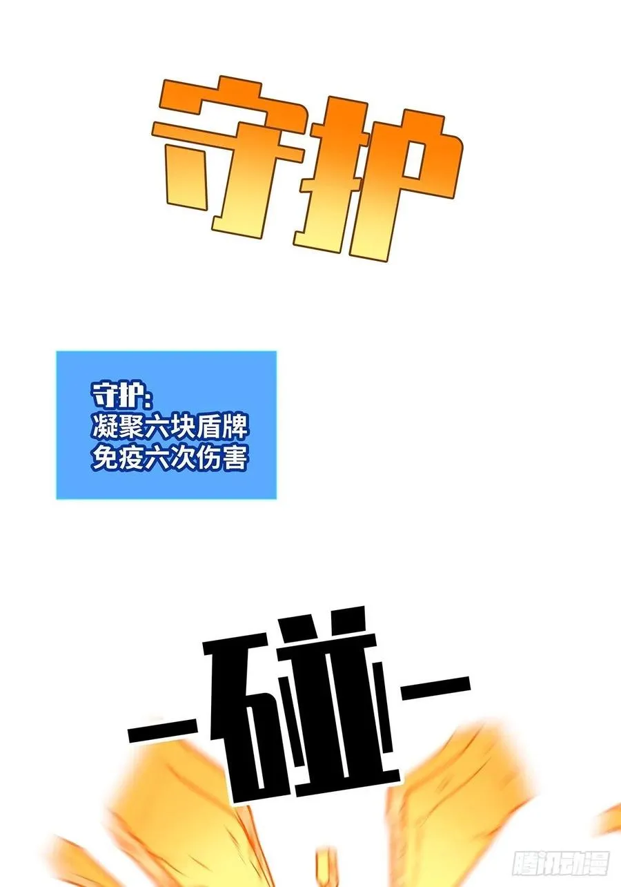 从认真玩游戏开始崛起在线观看漫画,【元界】玩家属性承载上限2图