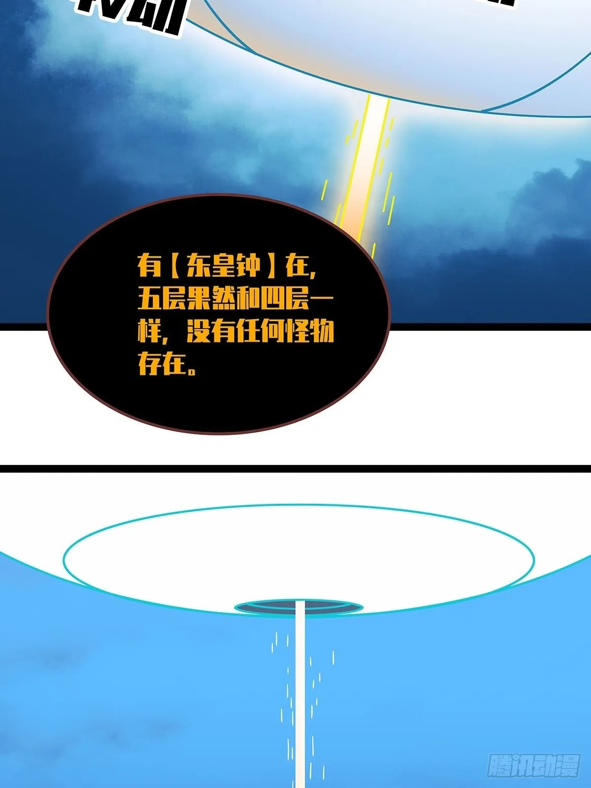 从认真玩游戏开始崛起在线观看漫画,最后一步4图