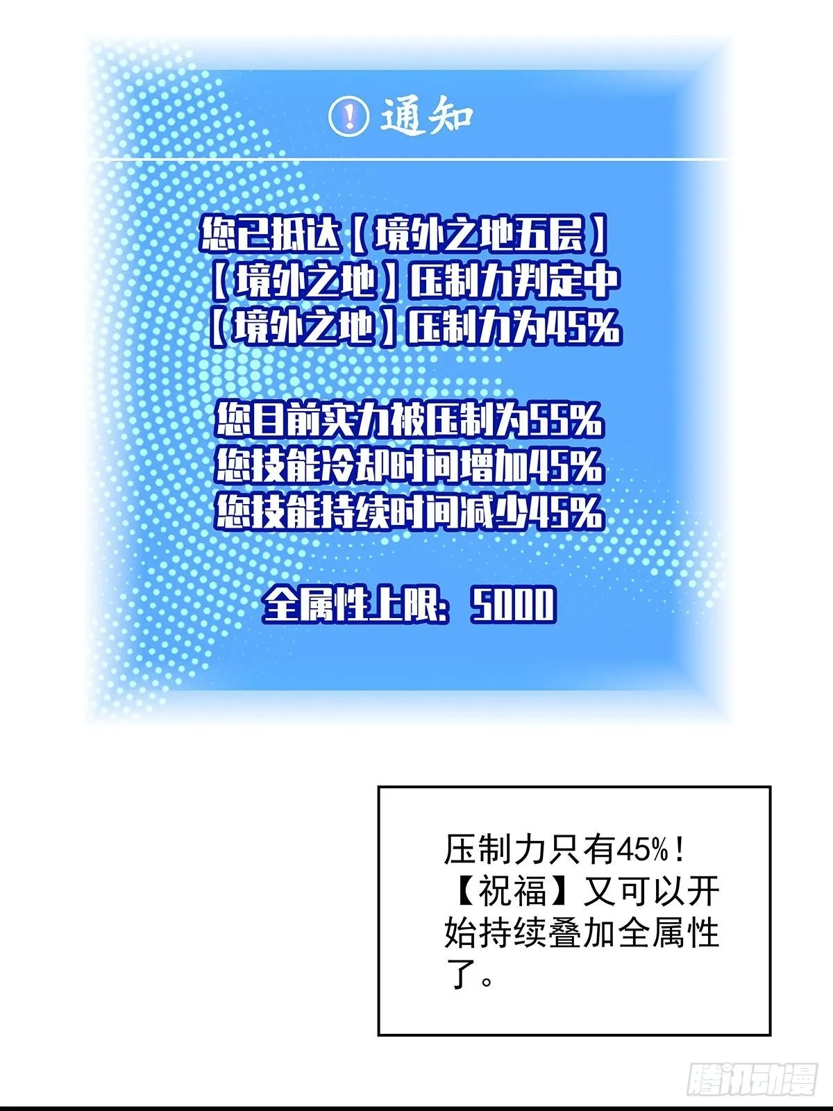 从认真玩游戏开始崛起在线观看漫画,最后一步2图