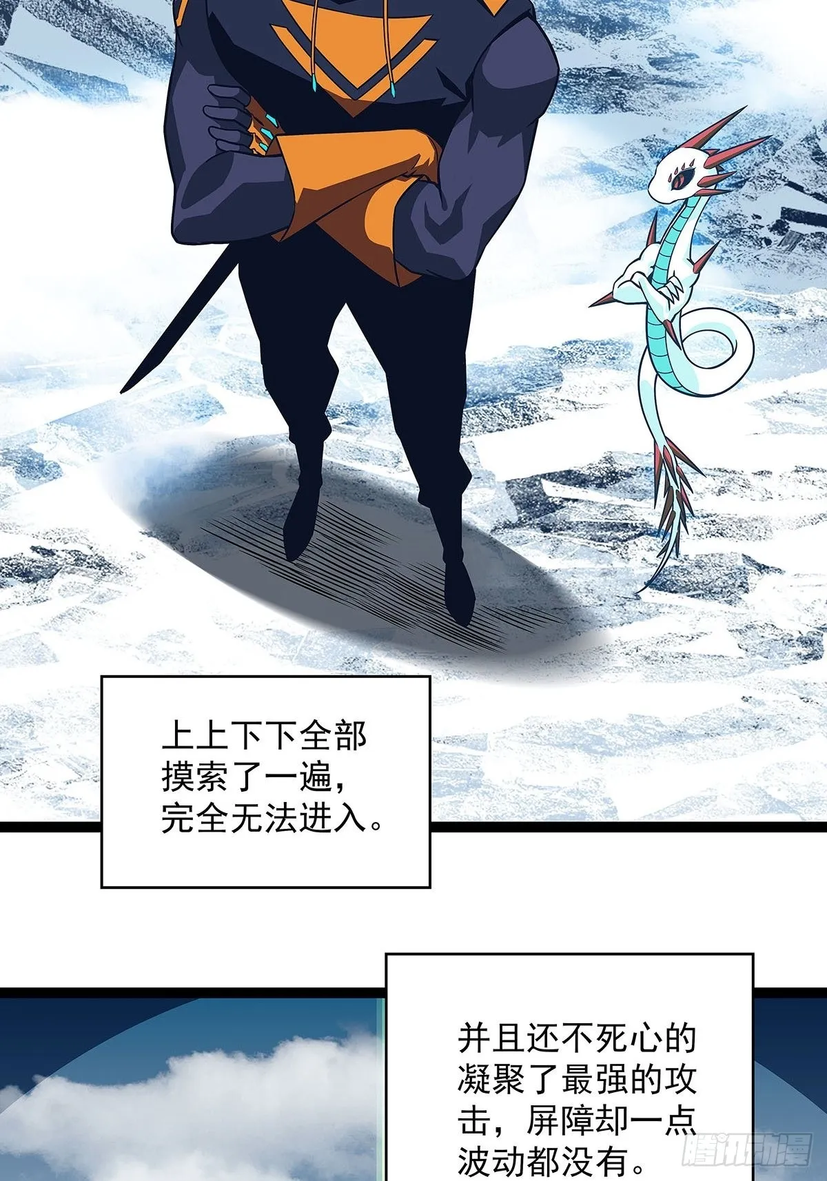 贫地强者与市井小民2