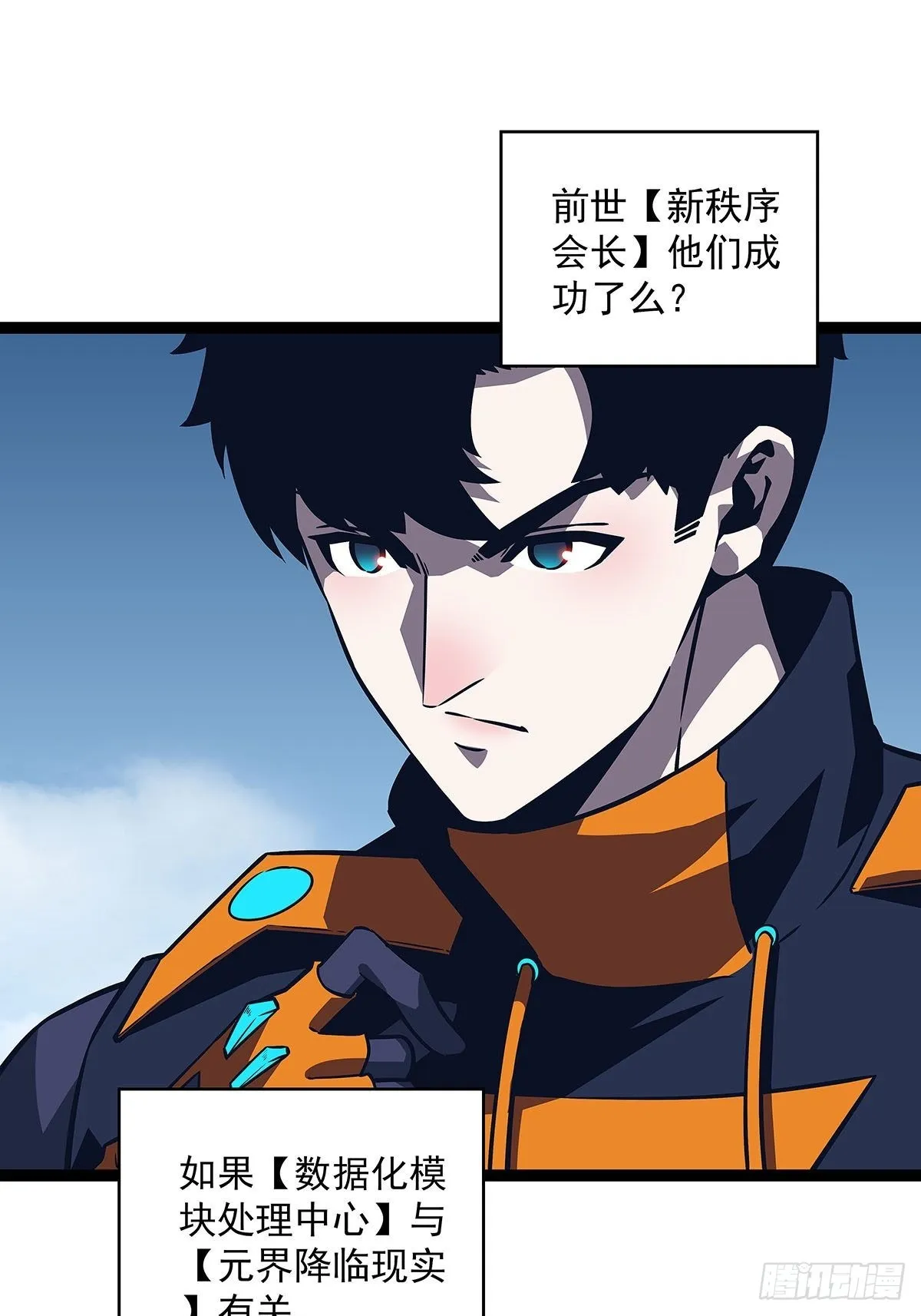 贫地强者与市井小民4