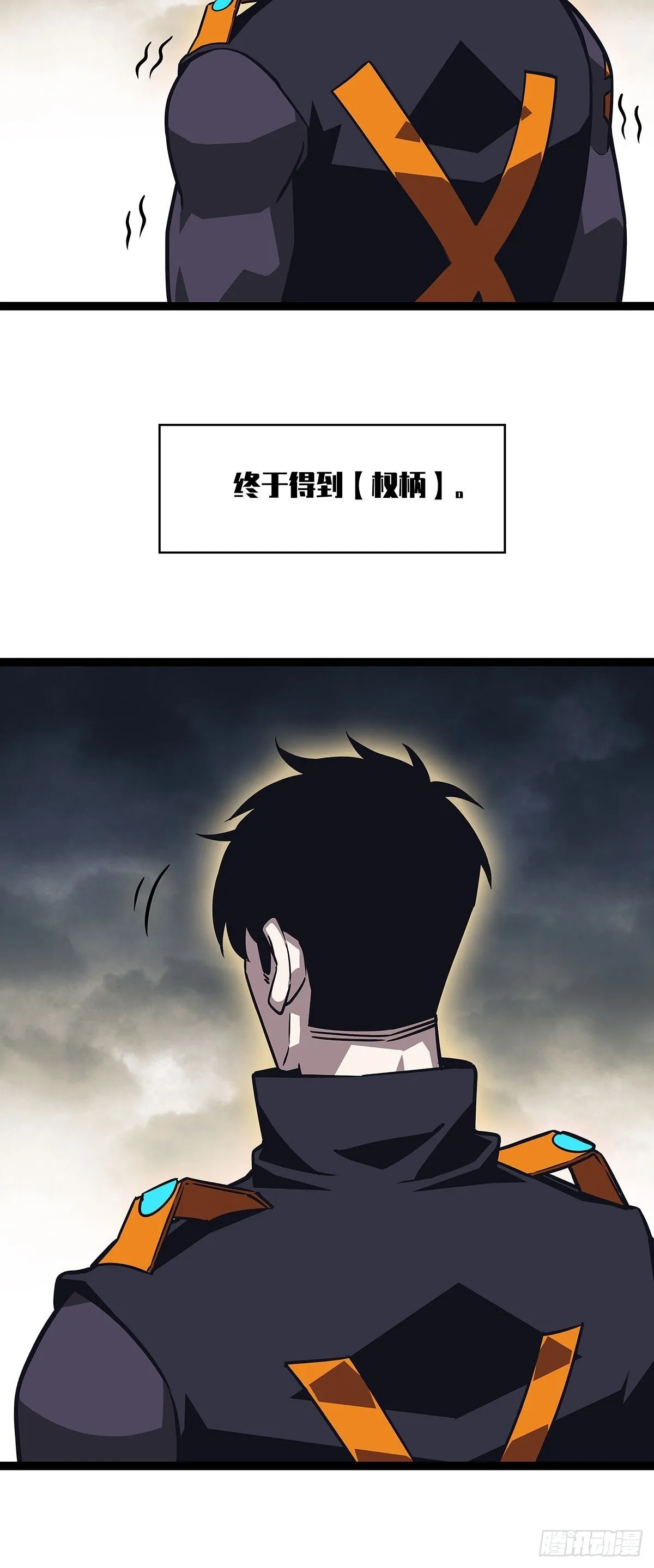 从认真玩游戏开始崛起在线观看漫画,成功？4图