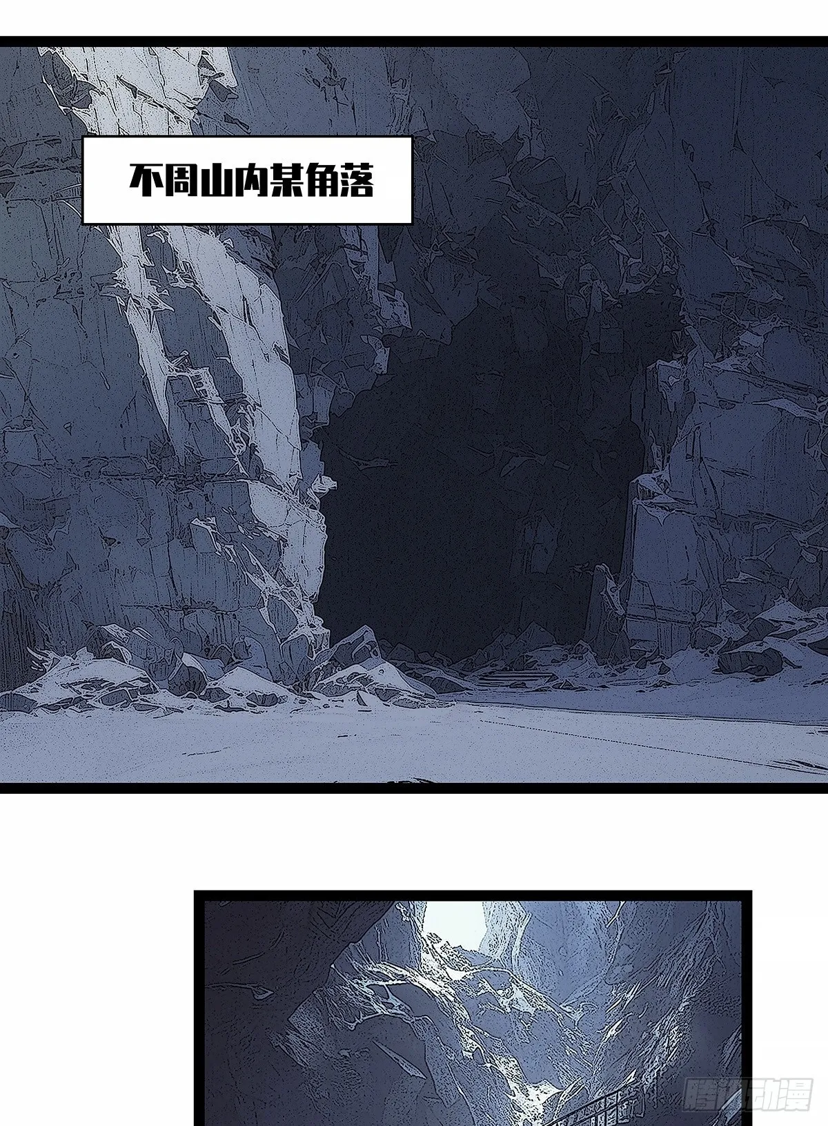 从认真玩游戏开始崛起36漫画漫画,不死的吴凡2图