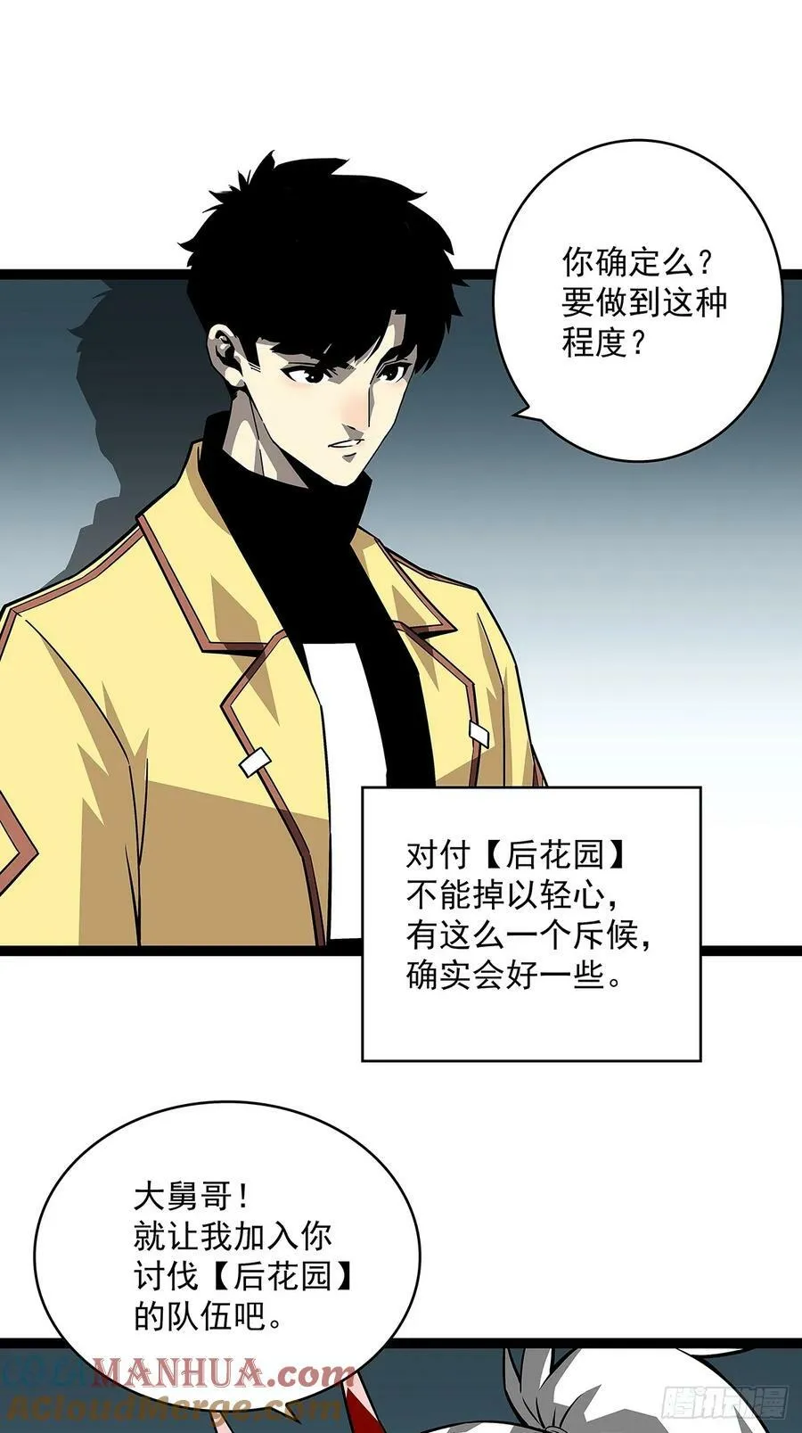 采花团队成立2