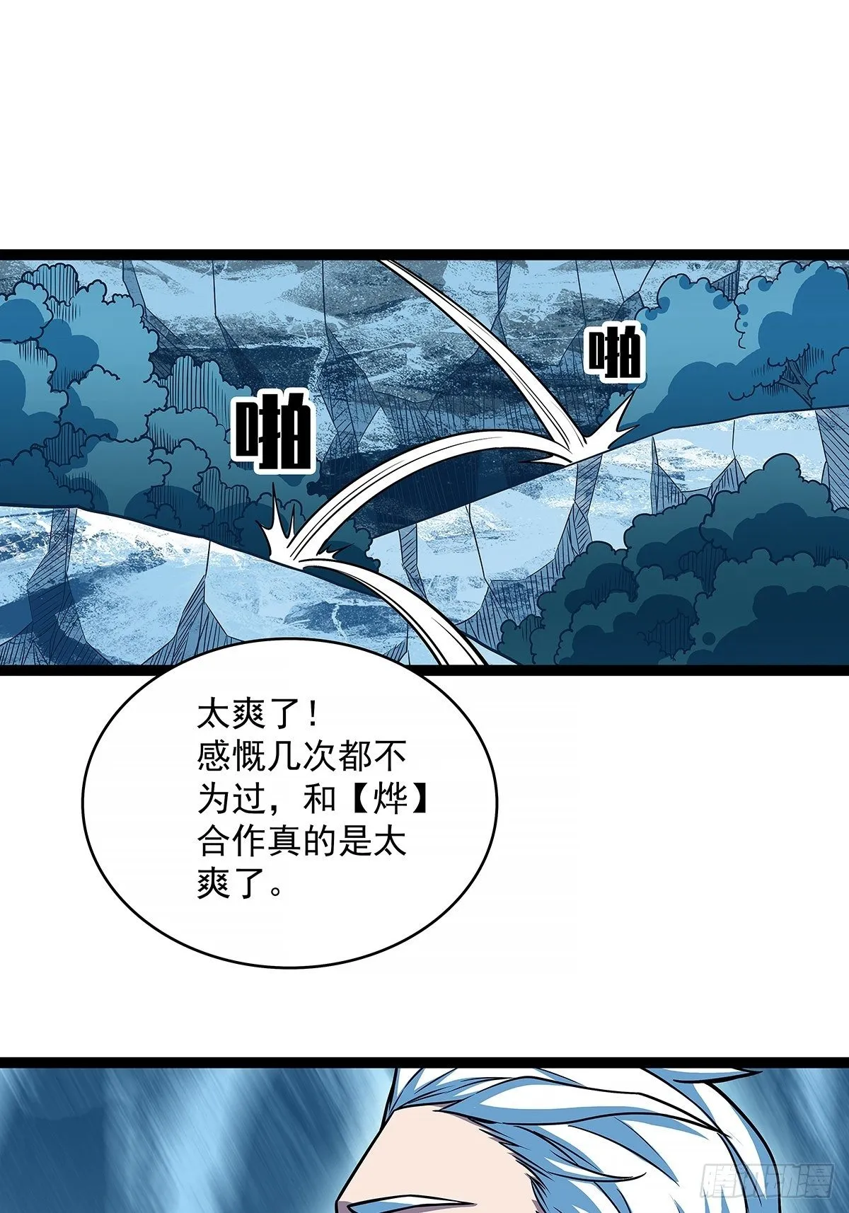 从认真玩游戏开始崛起在线观看漫画,来！跳进去吧3图