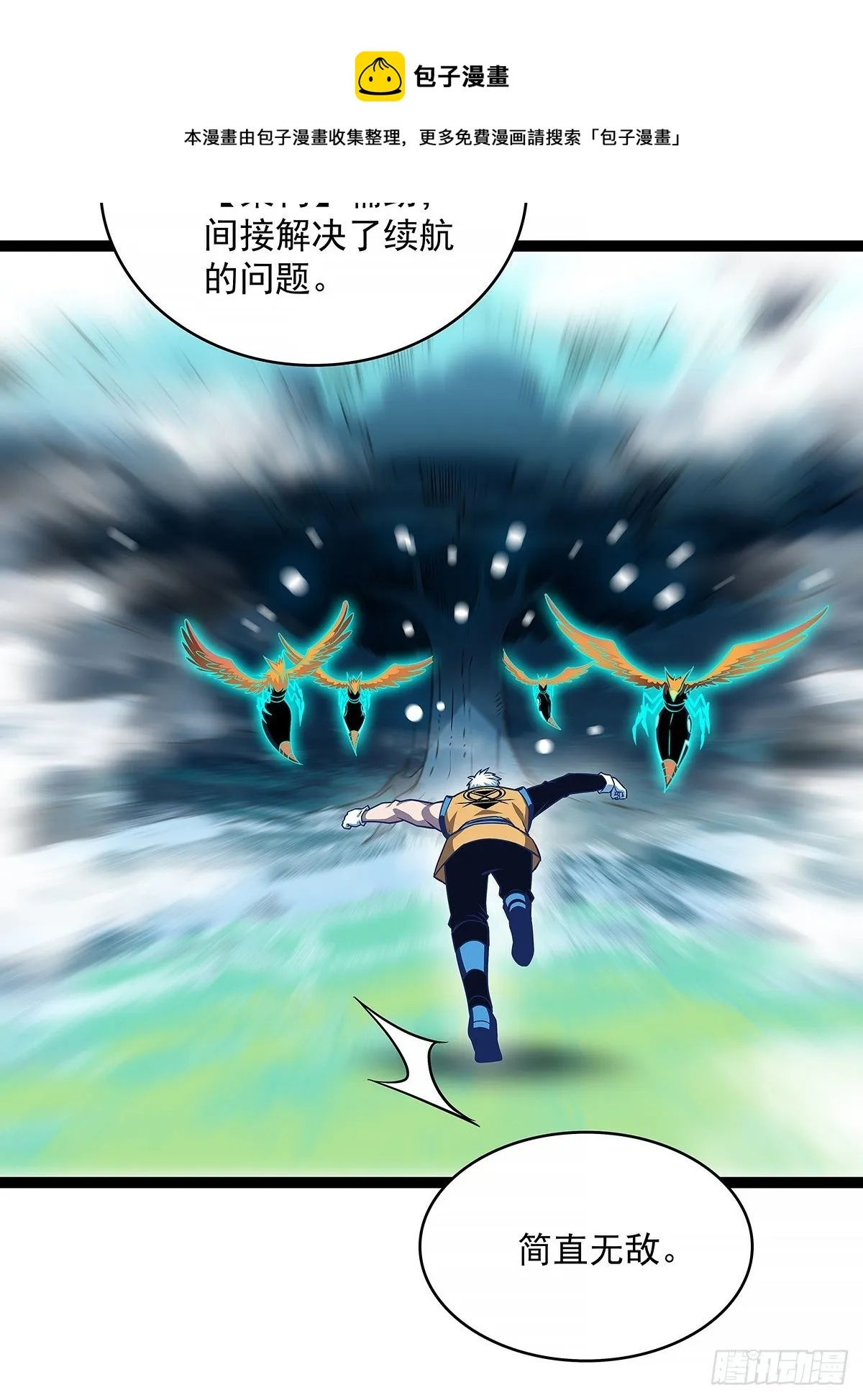 从认真玩游戏开始崛起在线观看漫画,来！跳进去吧5图