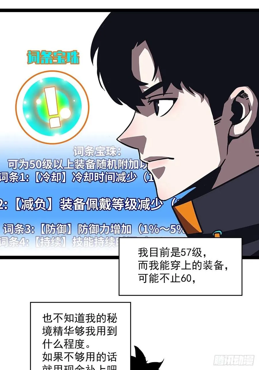 即将广为人知的第一个‘称号’4
