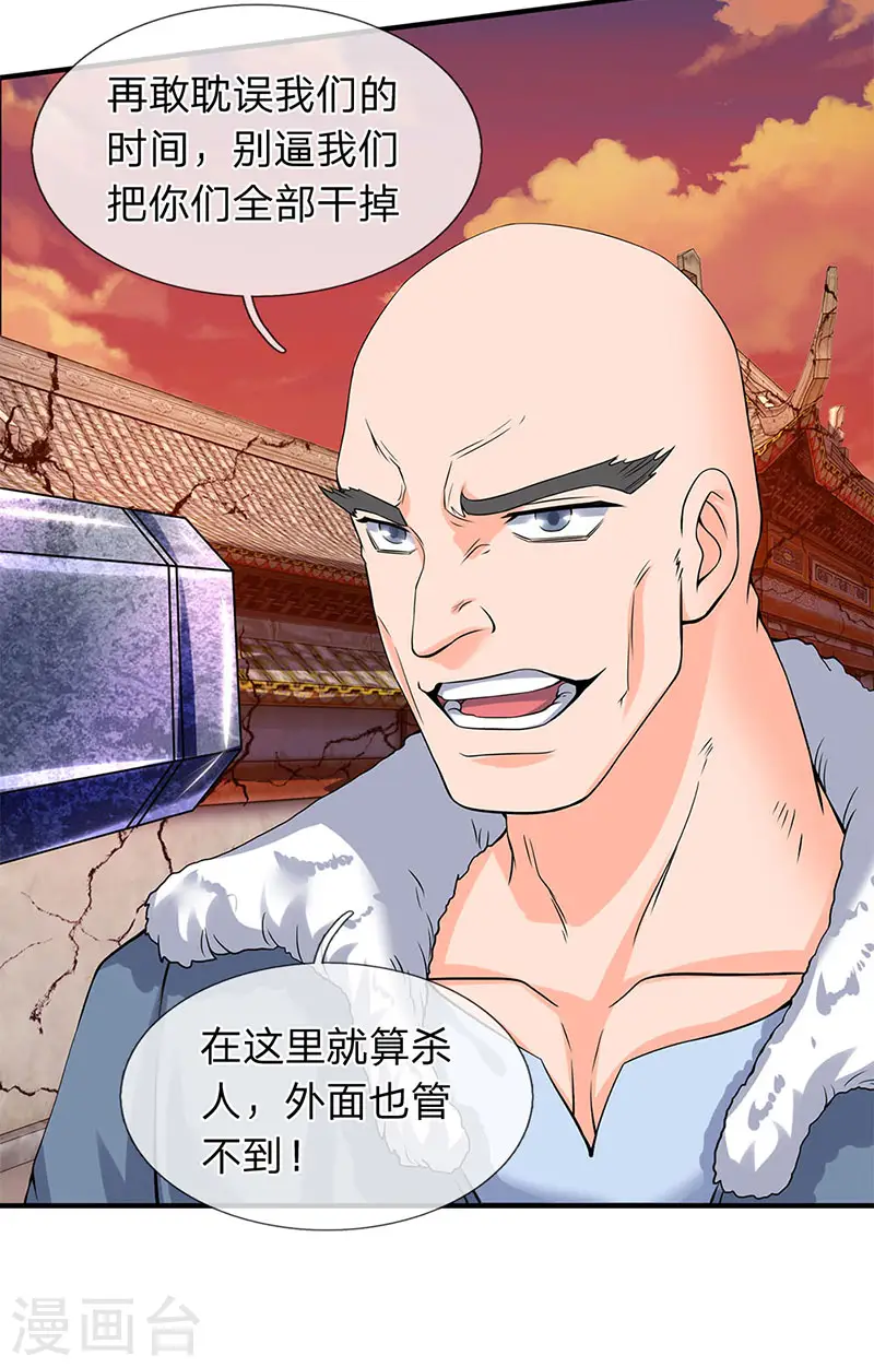 第83话 做个交易2