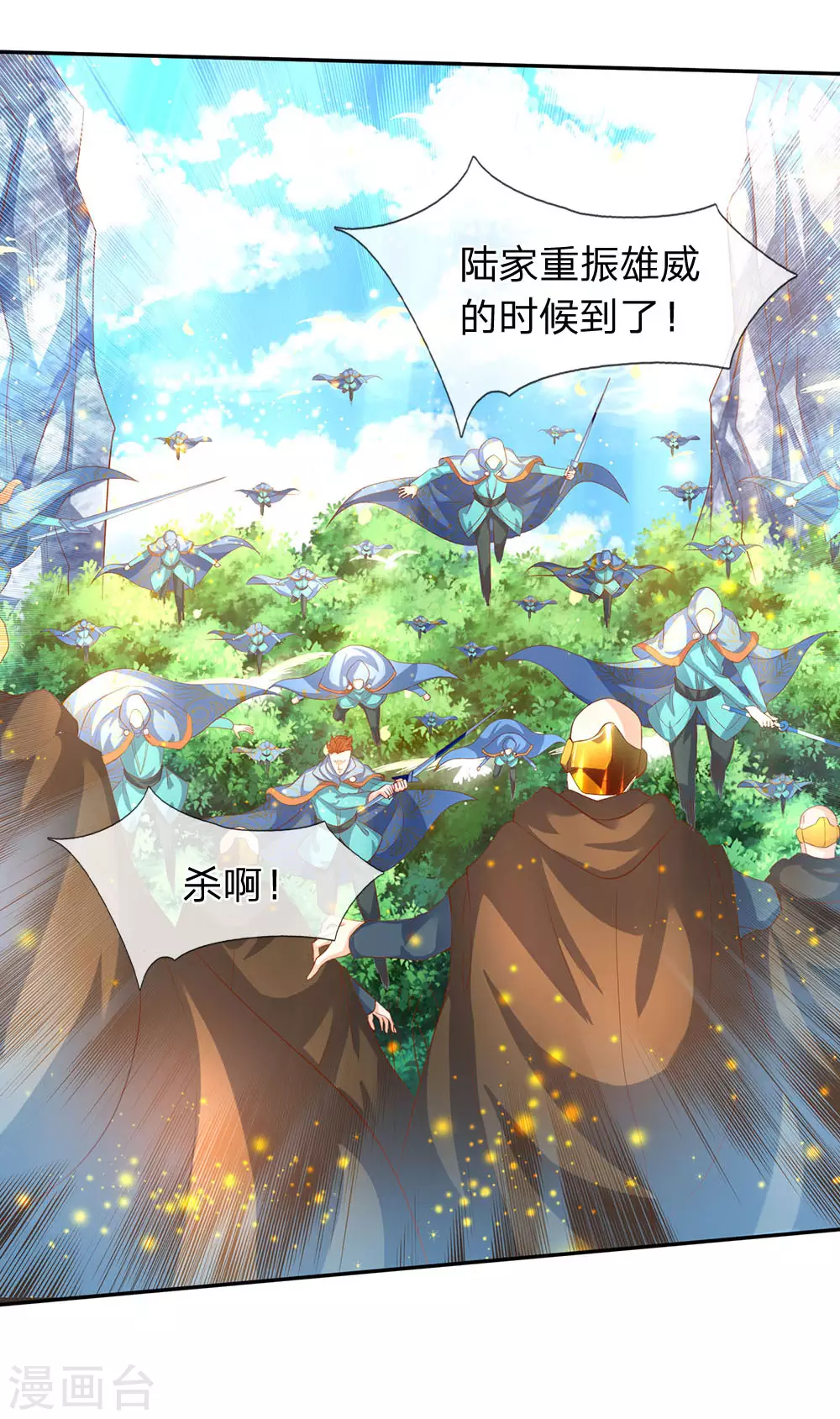 第55话 你为什么不躲？！2