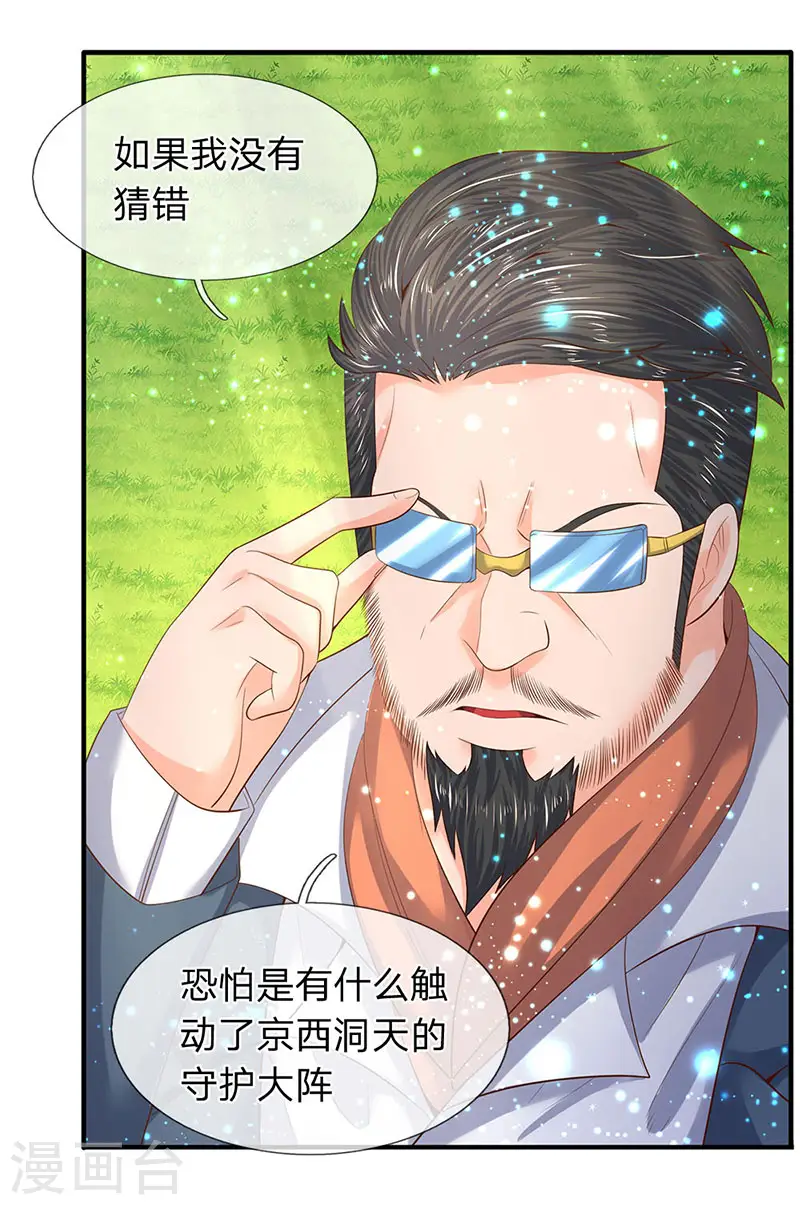 第75话 灵气全无！1