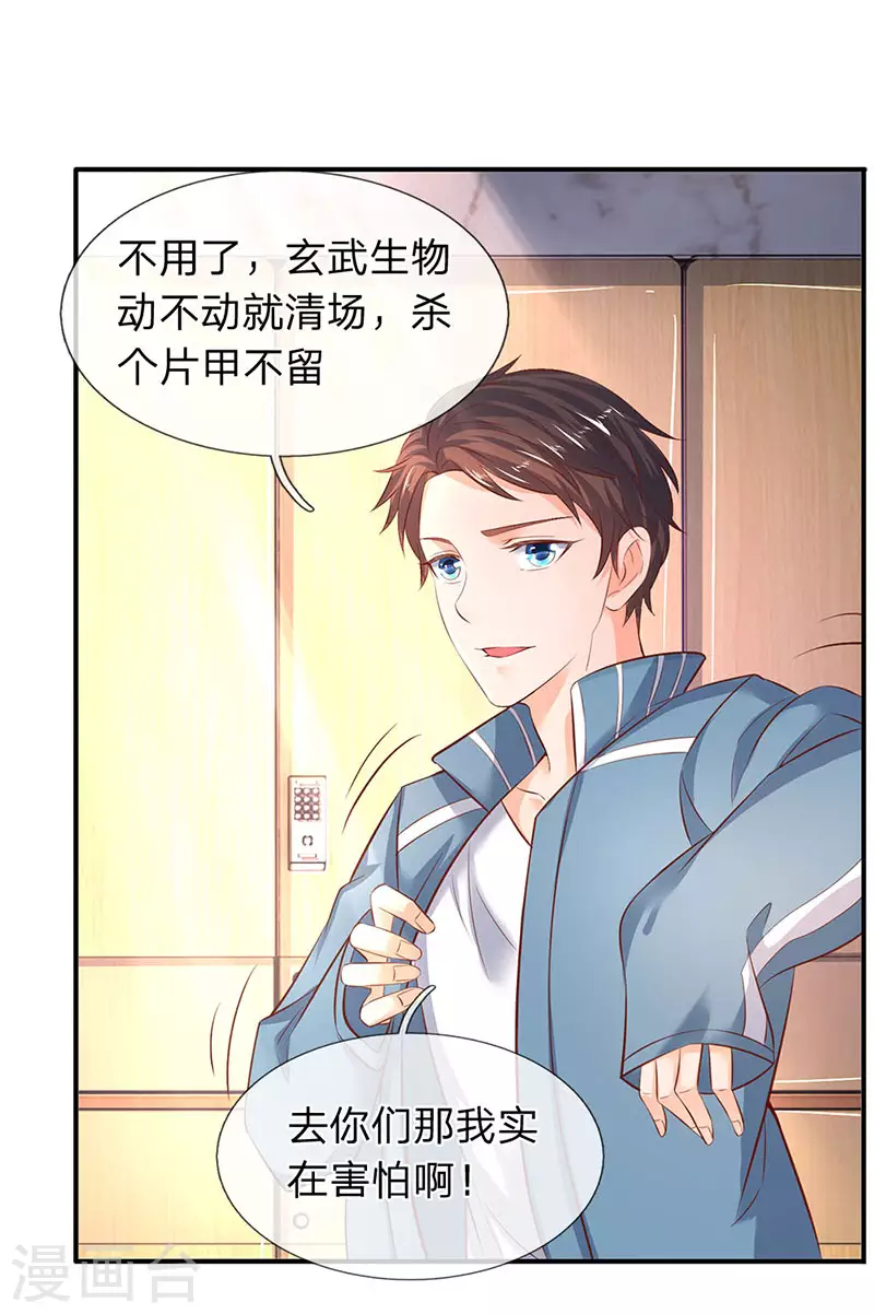第43话 你也敢威胁我！3