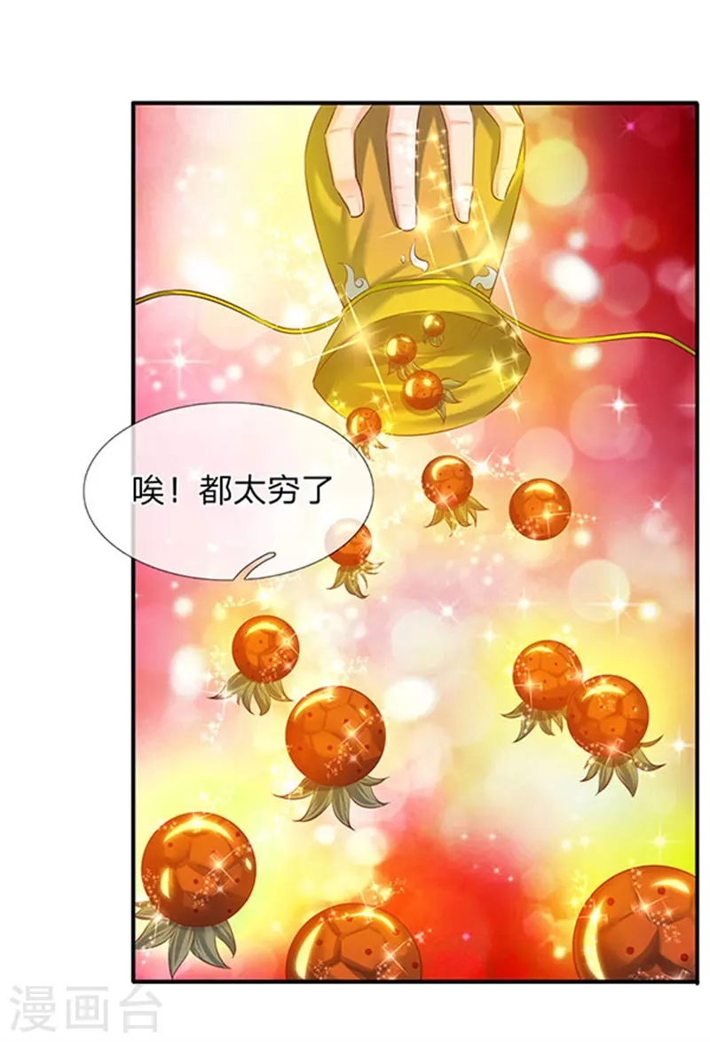 第71话 撕烂你的嘴4