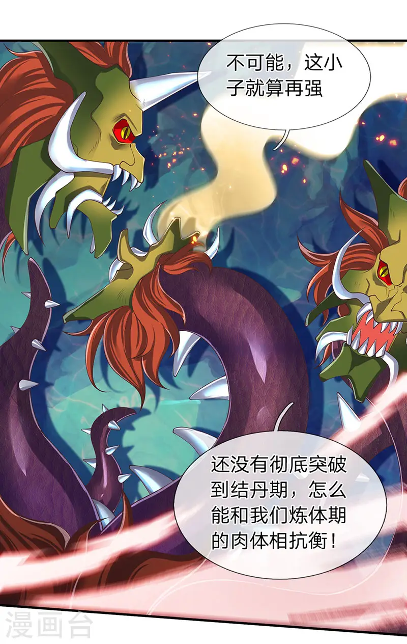 第148话 渡雷劫4