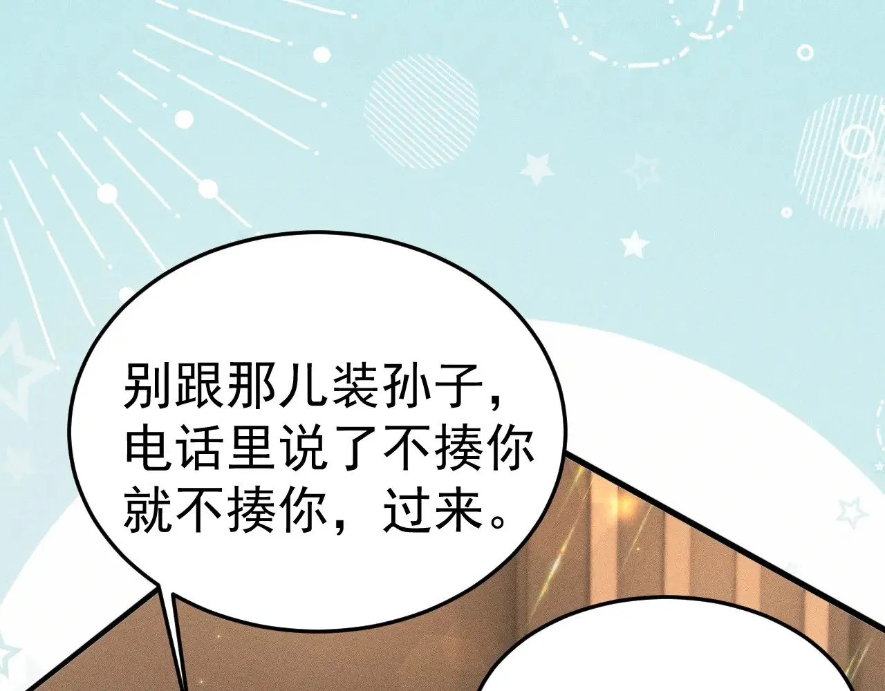 针锋对决txt漫画,第77话 合作5图