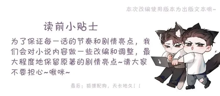 针锋对决txt漫画,第77话 合作1图
