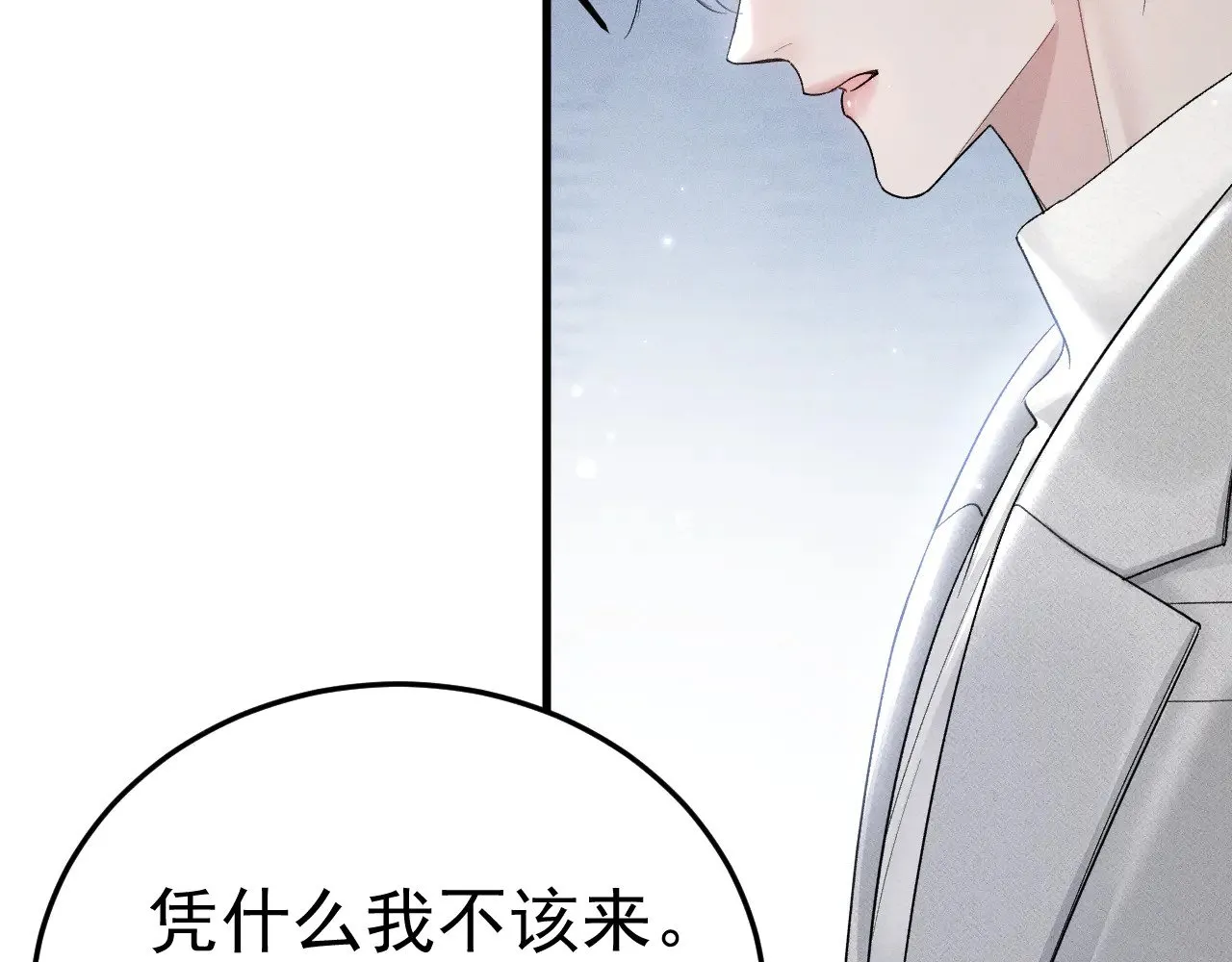 针锋对决漫画,第93话 天台5图