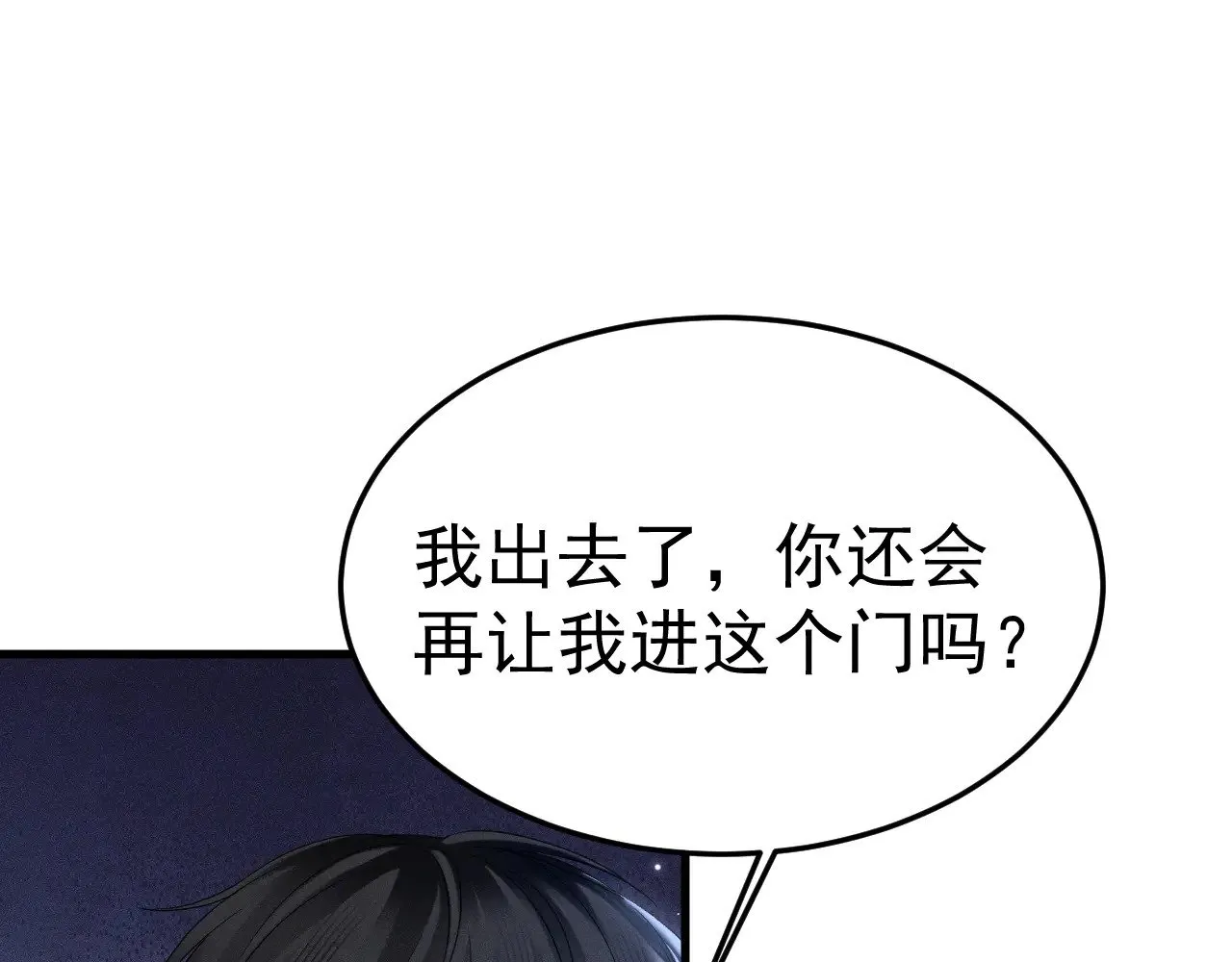 针锋对决漫画,第93话 天台2图