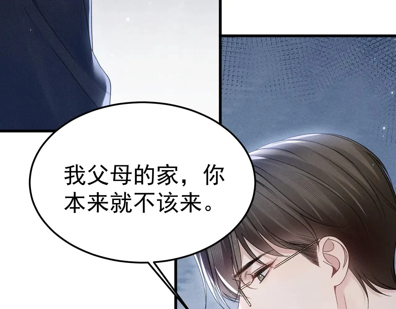 针锋对决漫画,第93话 天台4图