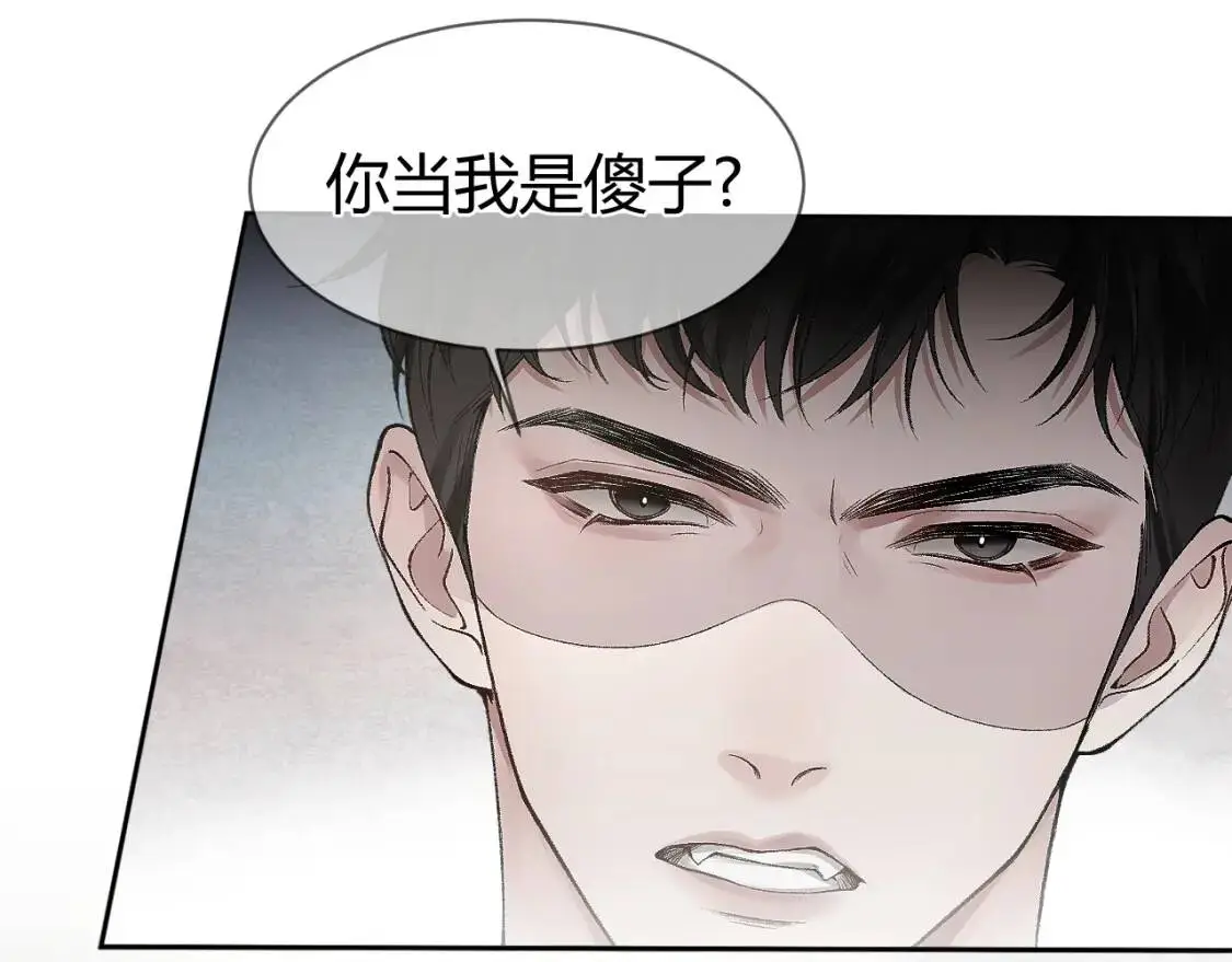 针锋对决金弦谷江山广播剧在哪听漫画,第7话 真想拿什么堵上这张嘴！5图