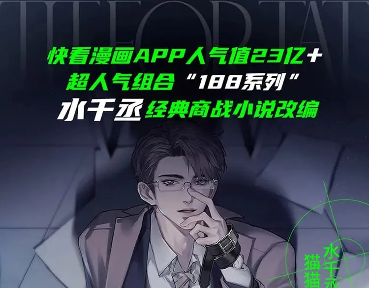 针锋对决动漫漫画,单行本来啦！1图