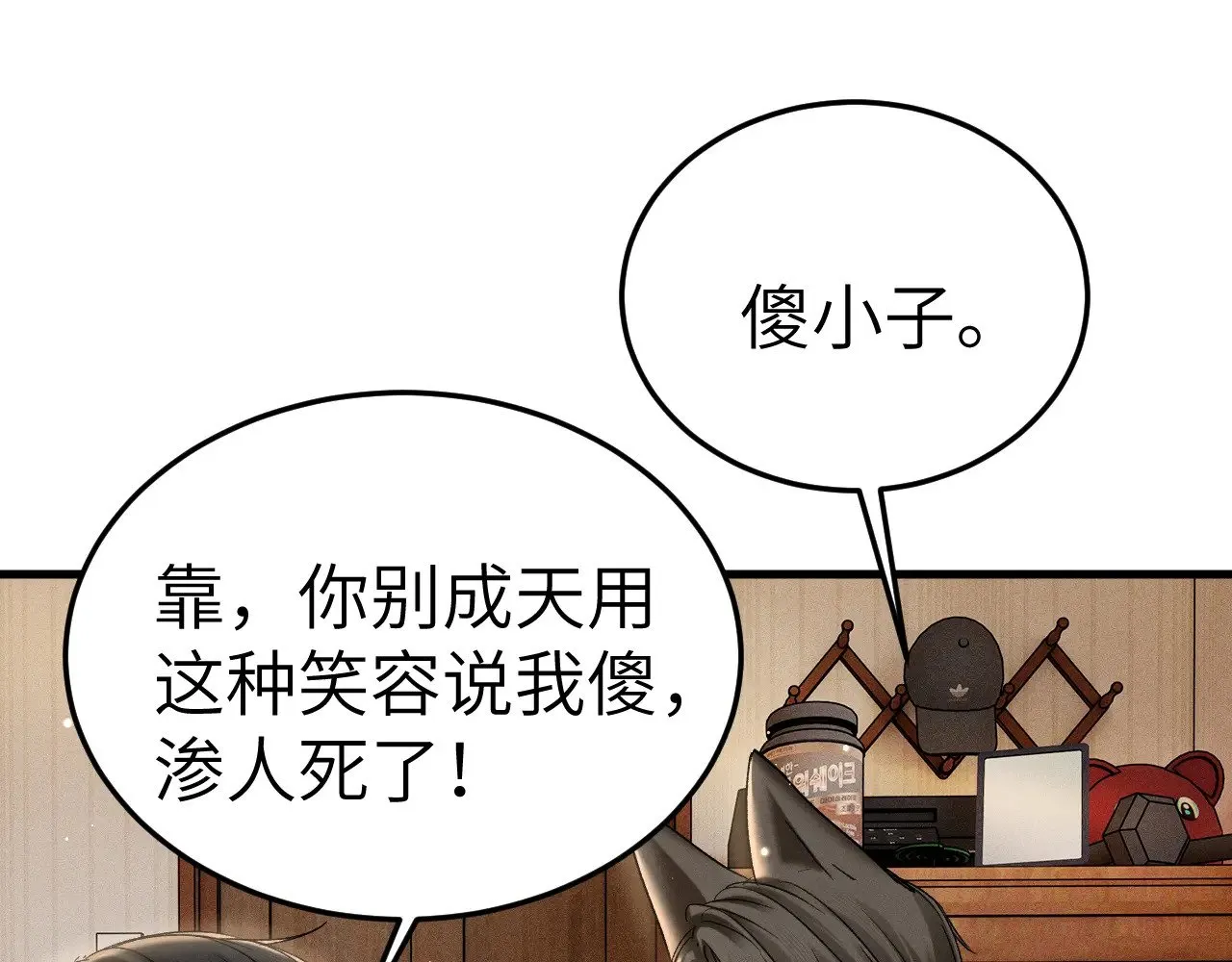 针锋对决txt漫画,第97话 流出截图5图
