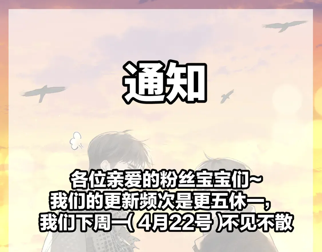 针锋对决txt漫画,五休一通知1图