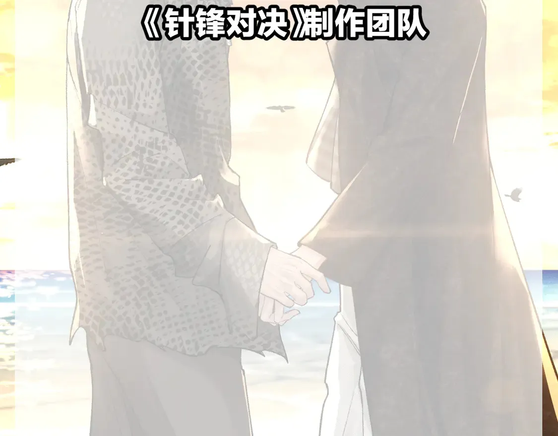 针锋对决txt漫画,五休一通知2图