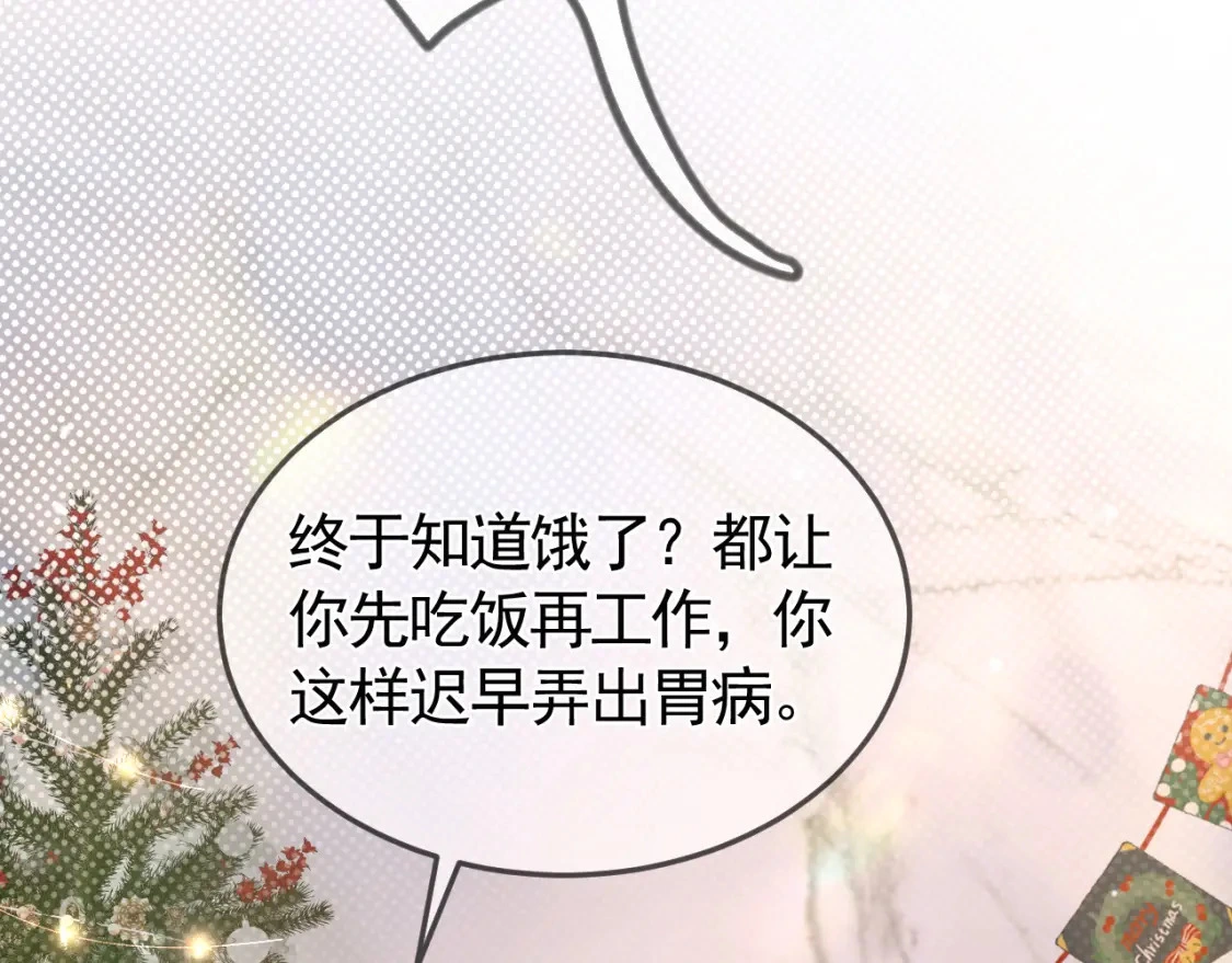 针锋对决txt漫画,番外 圣诞节吃什么4图