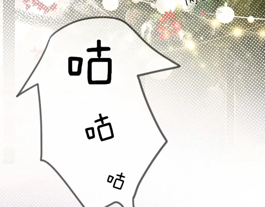 针锋对决txt漫画,番外 圣诞节吃什么3图
