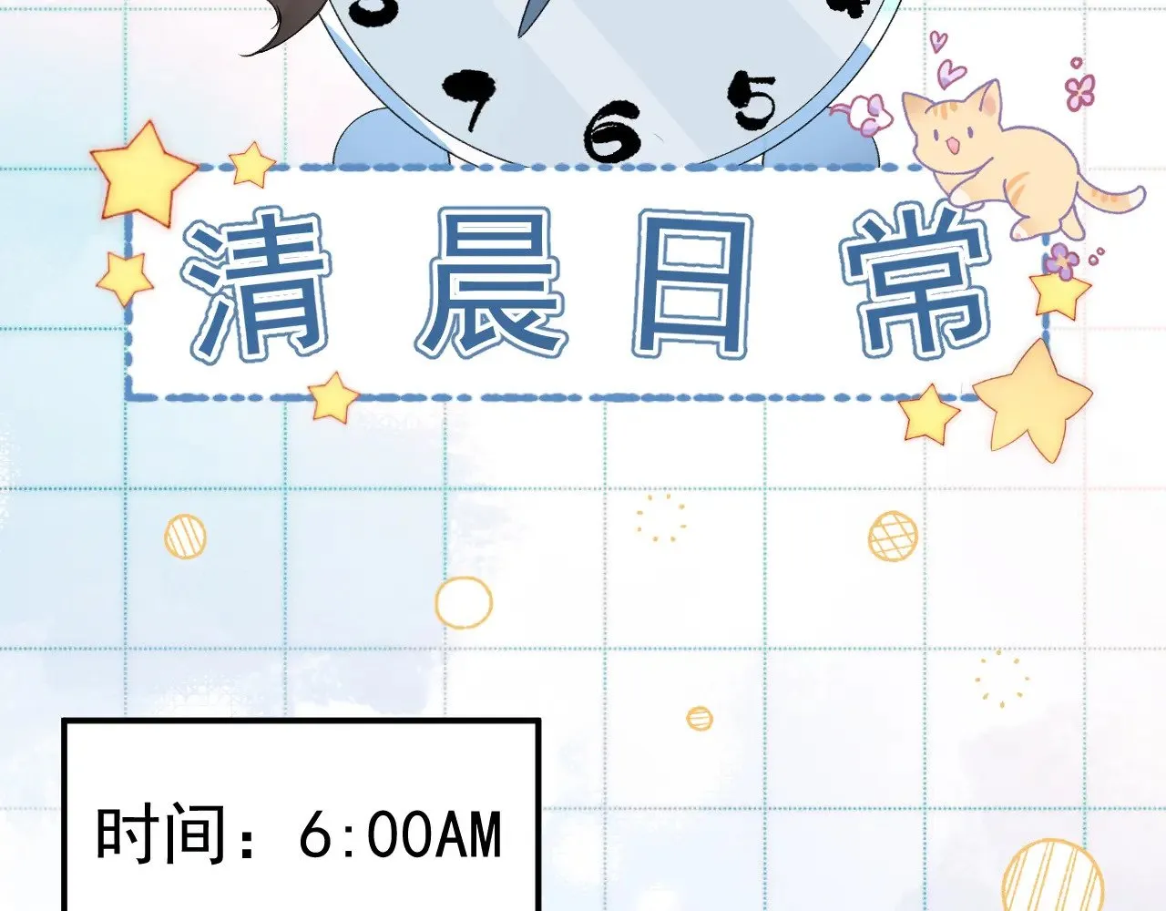 针锋对决txt漫画,番外 清晨日常2图