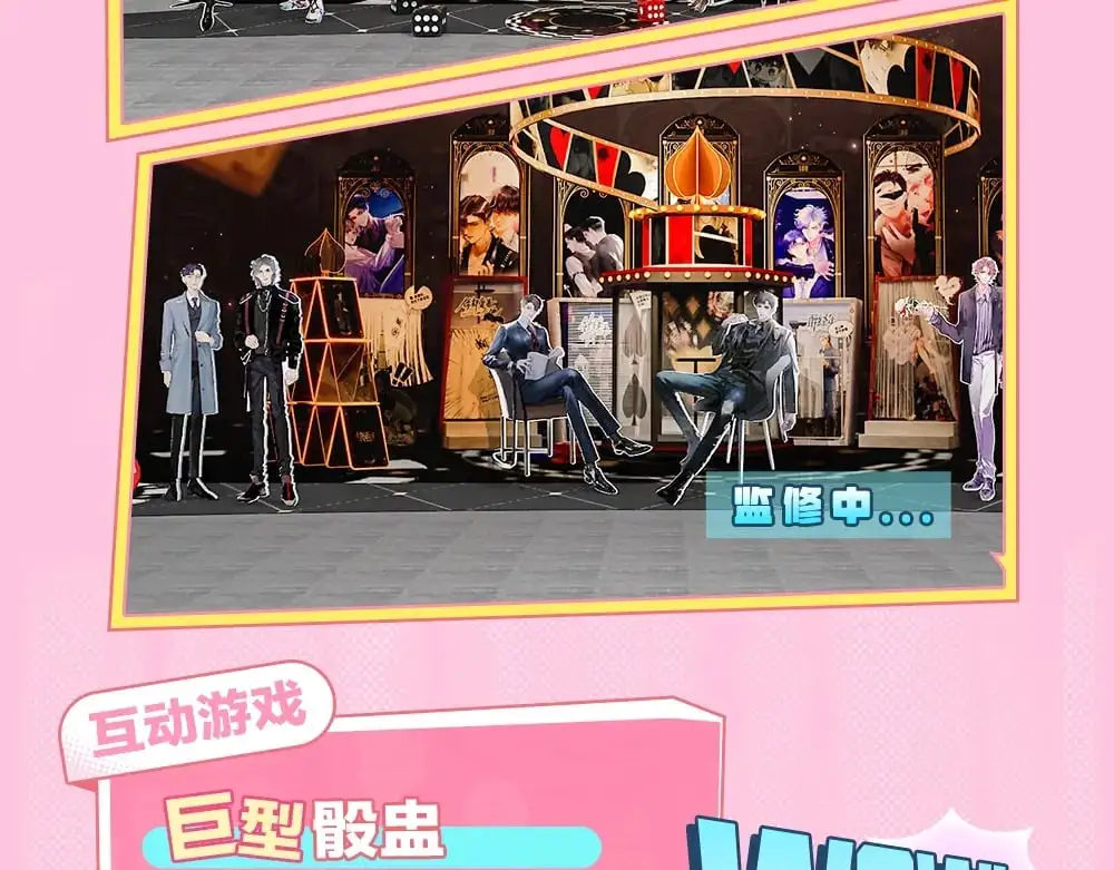 针锋对决txt漫画,特别企划:kkworld展馆路透【北京&amp;amp;广州】5图