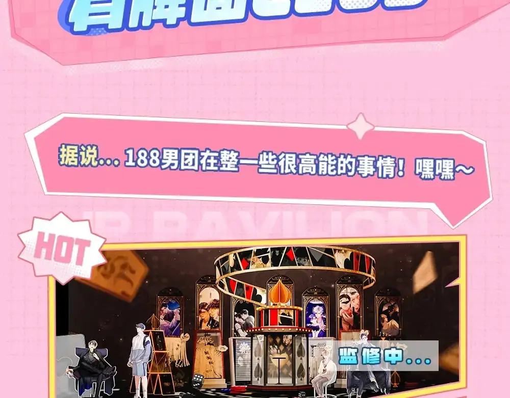 针锋对决txt漫画,特别企划:kkworld展馆路透【北京&amp;amp;广州】4图