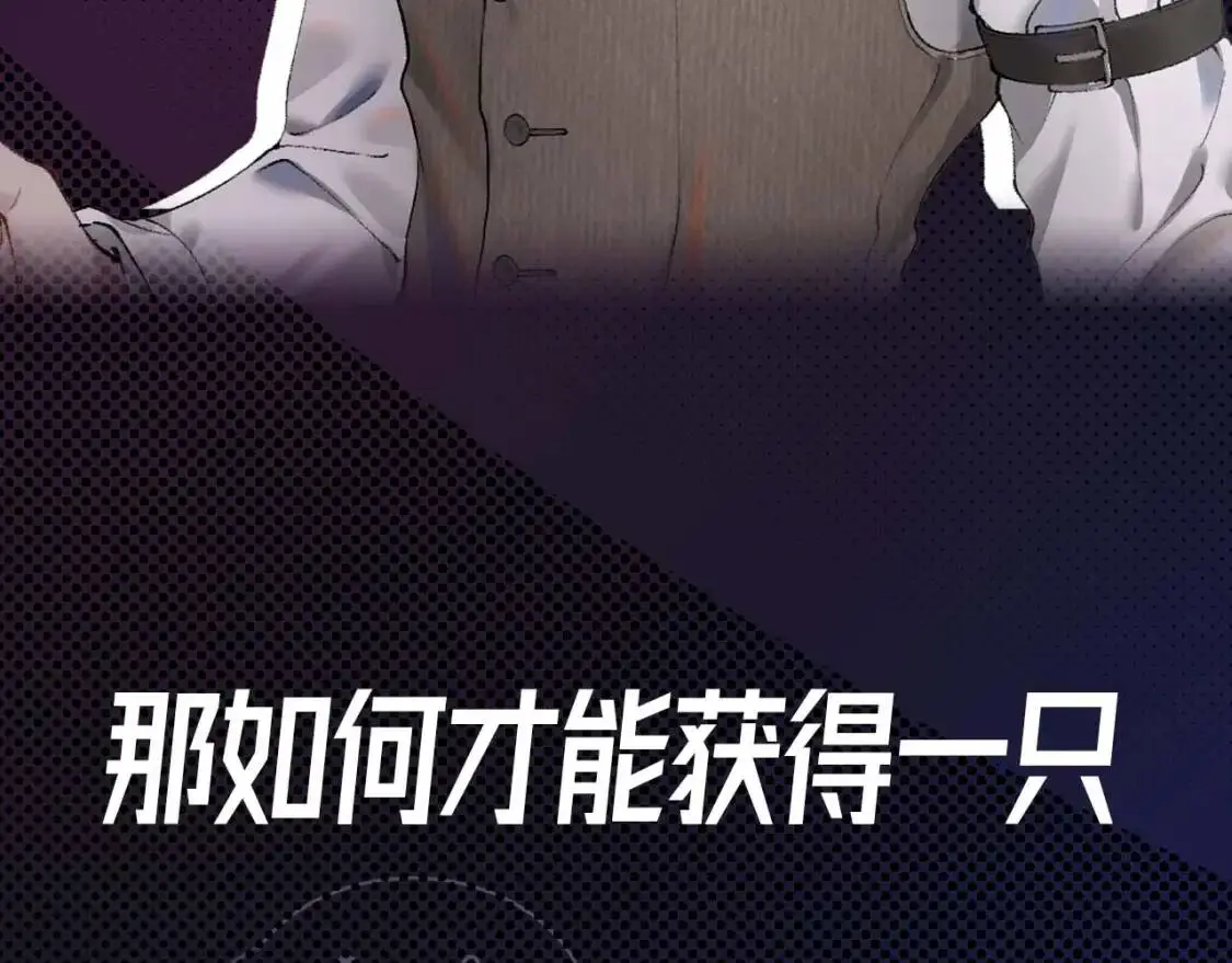 针锋对决漫画,序章 明日上线，一起看驯狗勾5图