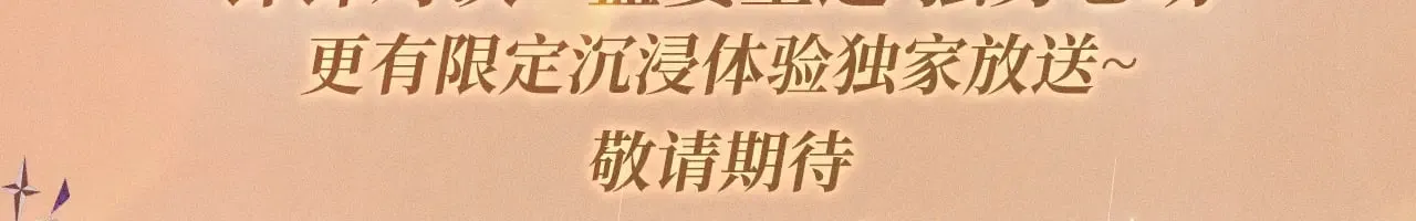 针锋对决动漫漫画,特典预热：9月2日 针锋对决 盛宴重逢 强势心动3图