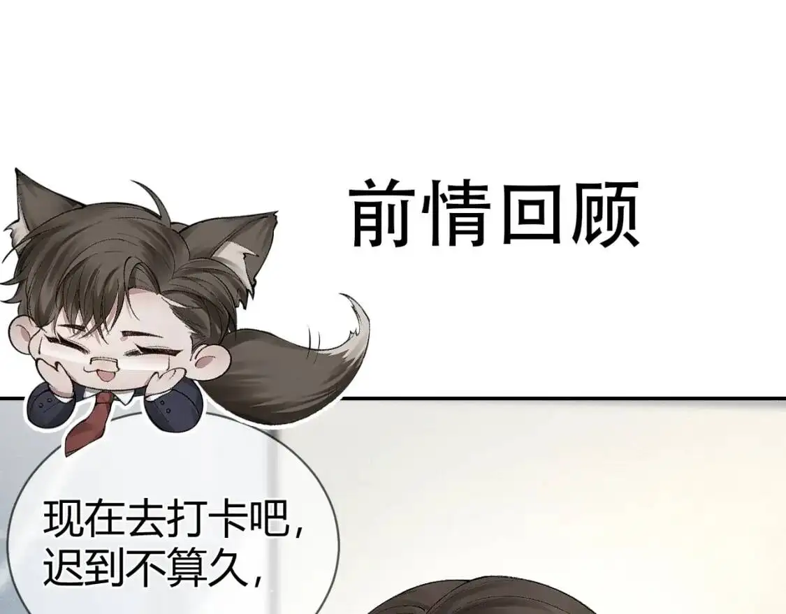 针锋对决txt漫画,第8话 有点寂寞2图
