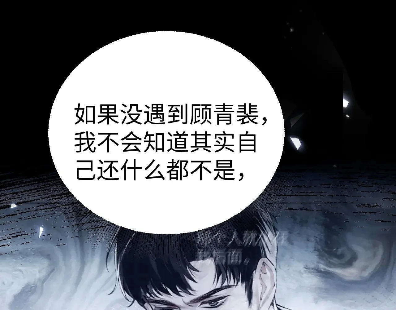 针锋对决txt漫画,第96话 夫妻店5图