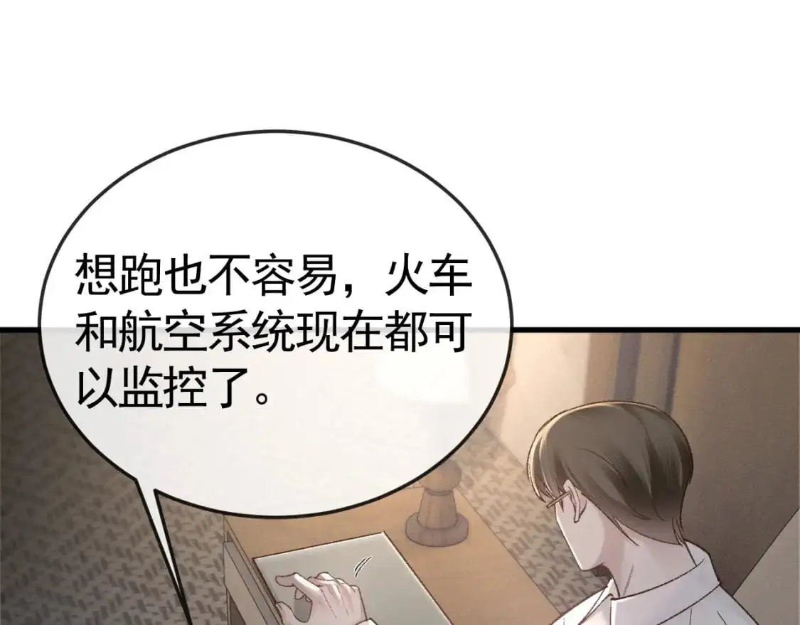 针锋对决txt漫画,第59话 伺候少爷5图