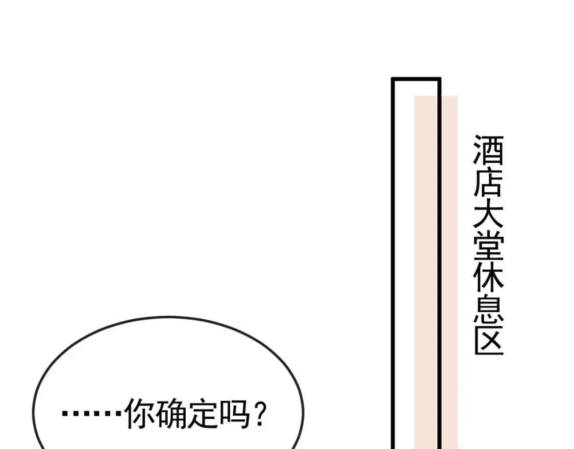 针锋对决txt漫画,第54话 别乱来5图