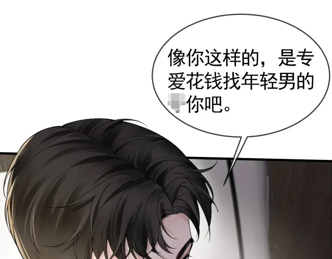 针锋对决txt漫画,第13话 滚下去！5图