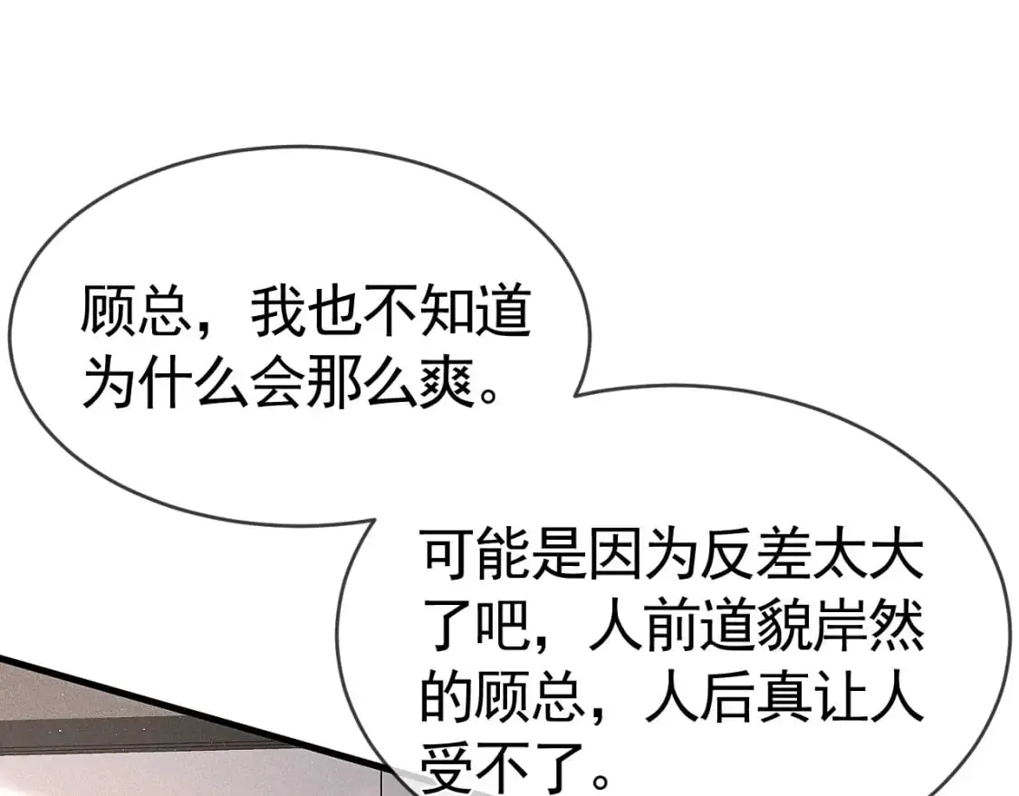 针锋对决txt漫画,第30话 跟我吧4图