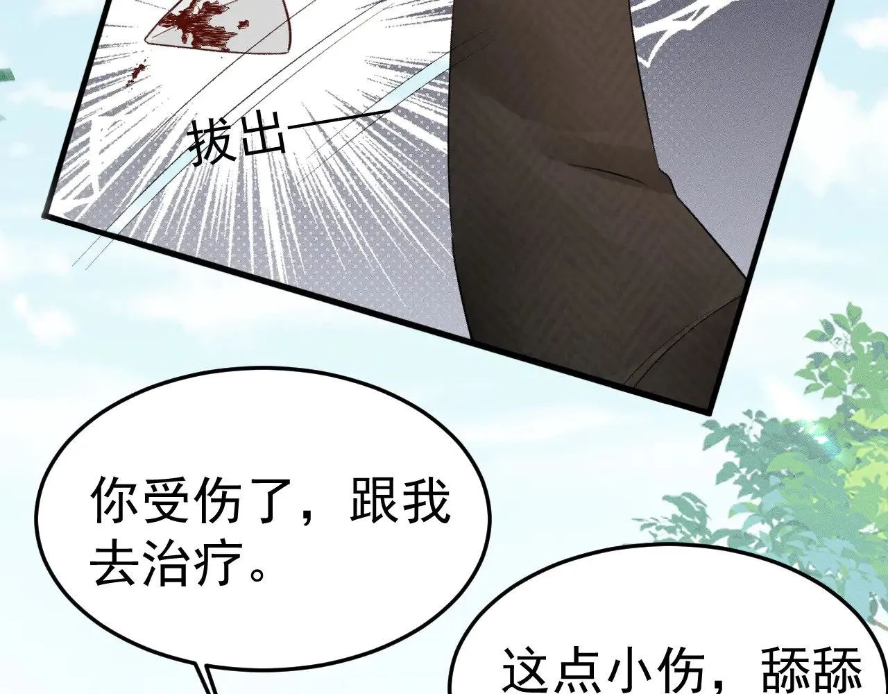 针锋对决动漫漫画,番外 兽耳时间3图