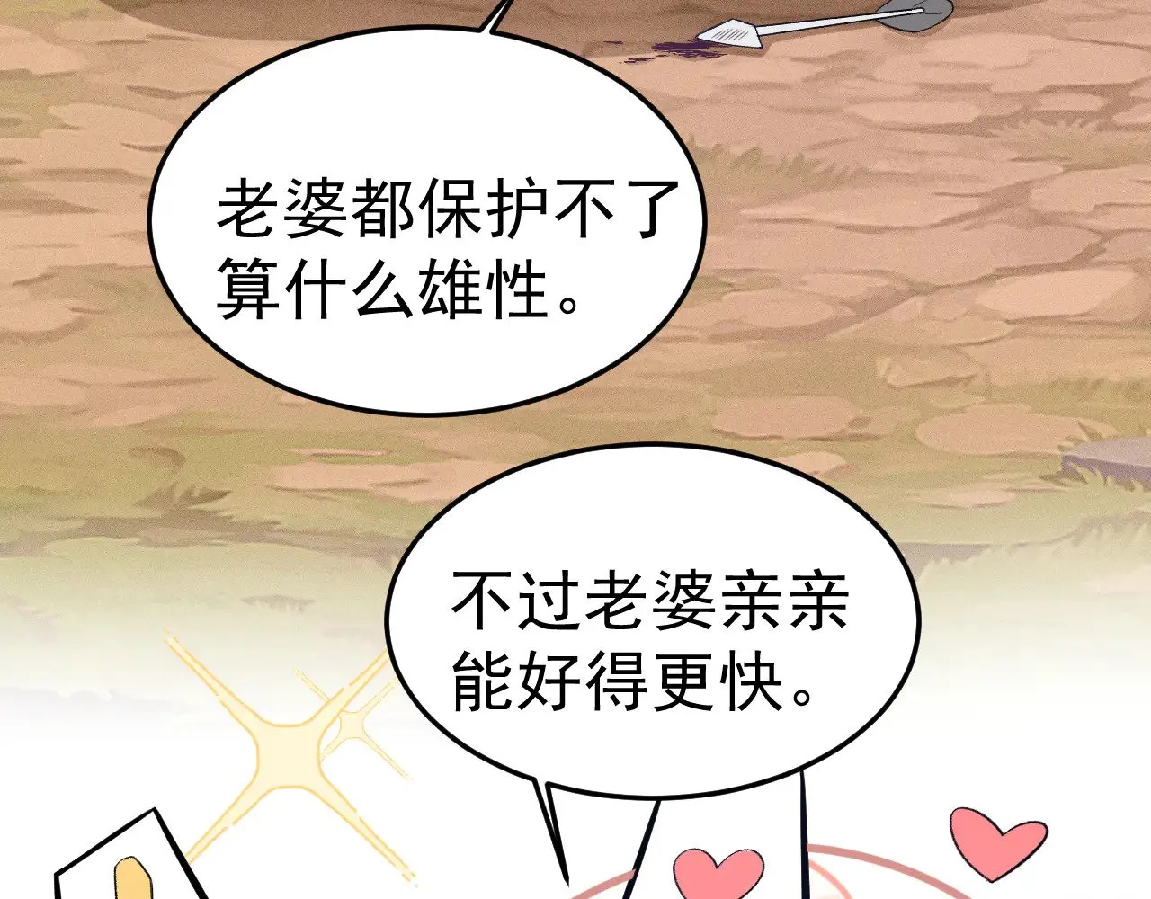 针锋对决动漫漫画,番外 兽耳时间5图